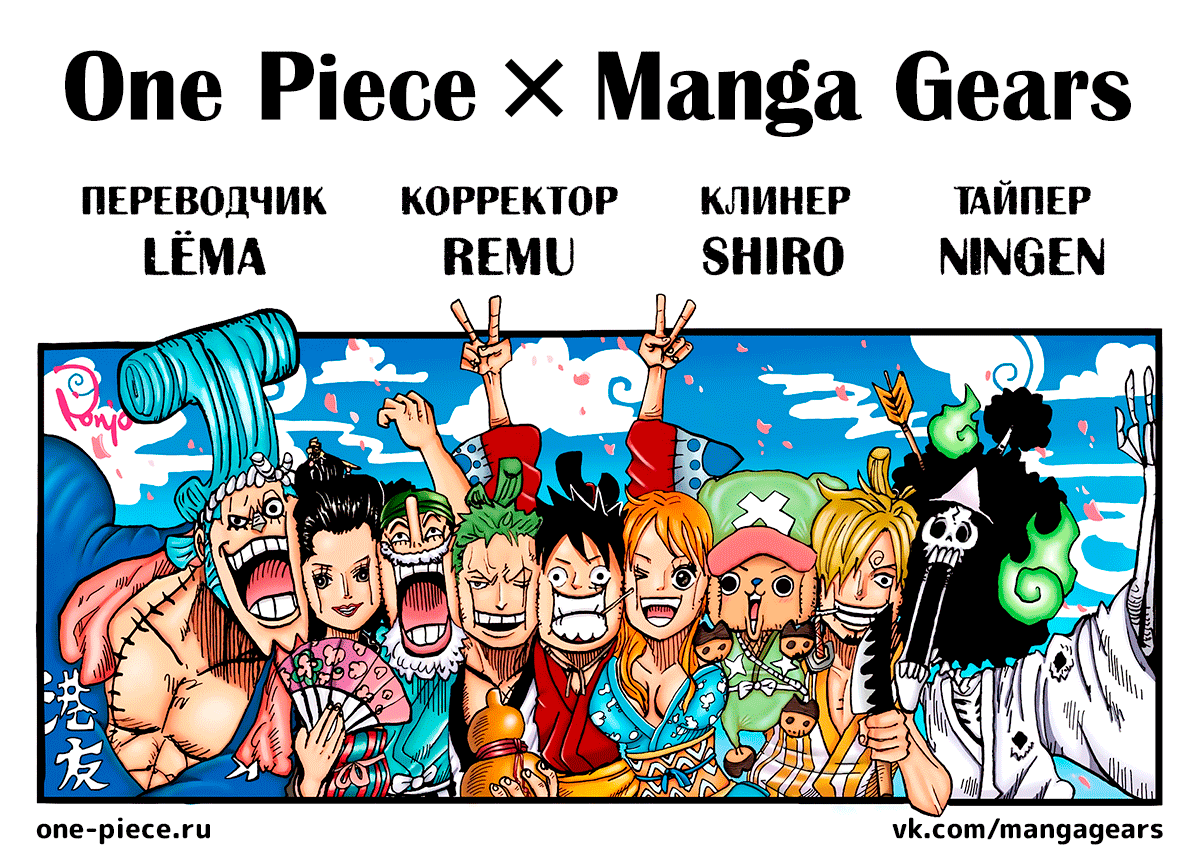 Read Ван Пис One Piece Ru Manga Online