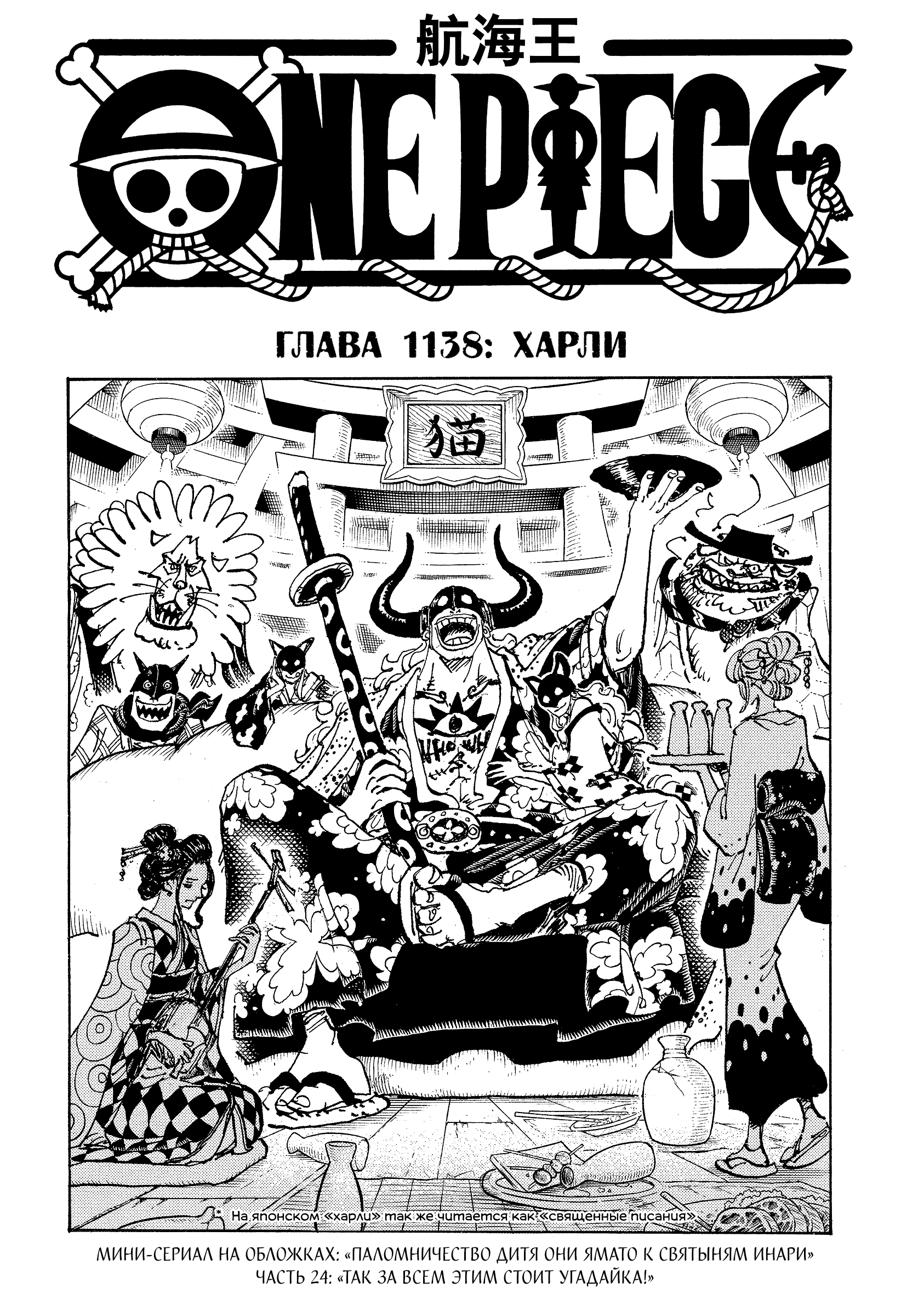 Read Ван Пис One Piece Ru Manga Online
