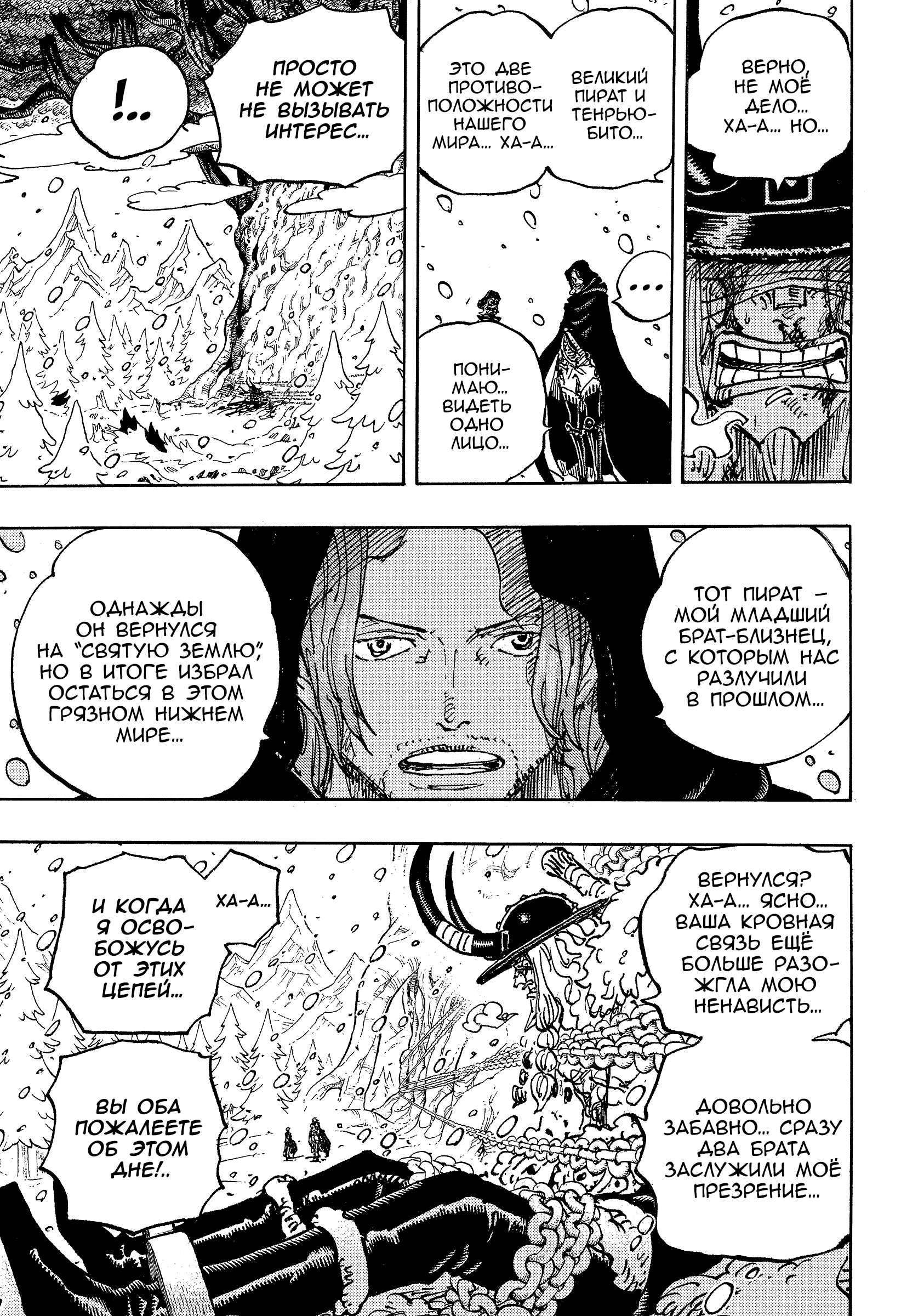 Read Ван Пис One Piece Ru Manga Online
