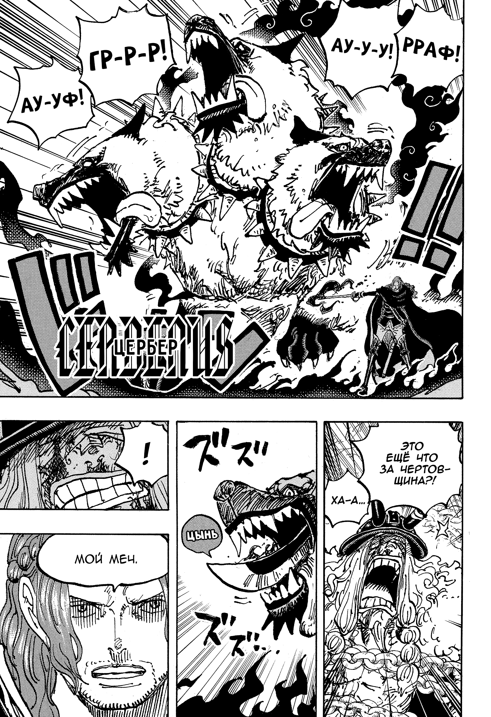 Read Ван Пис One Piece Ru Manga Online
