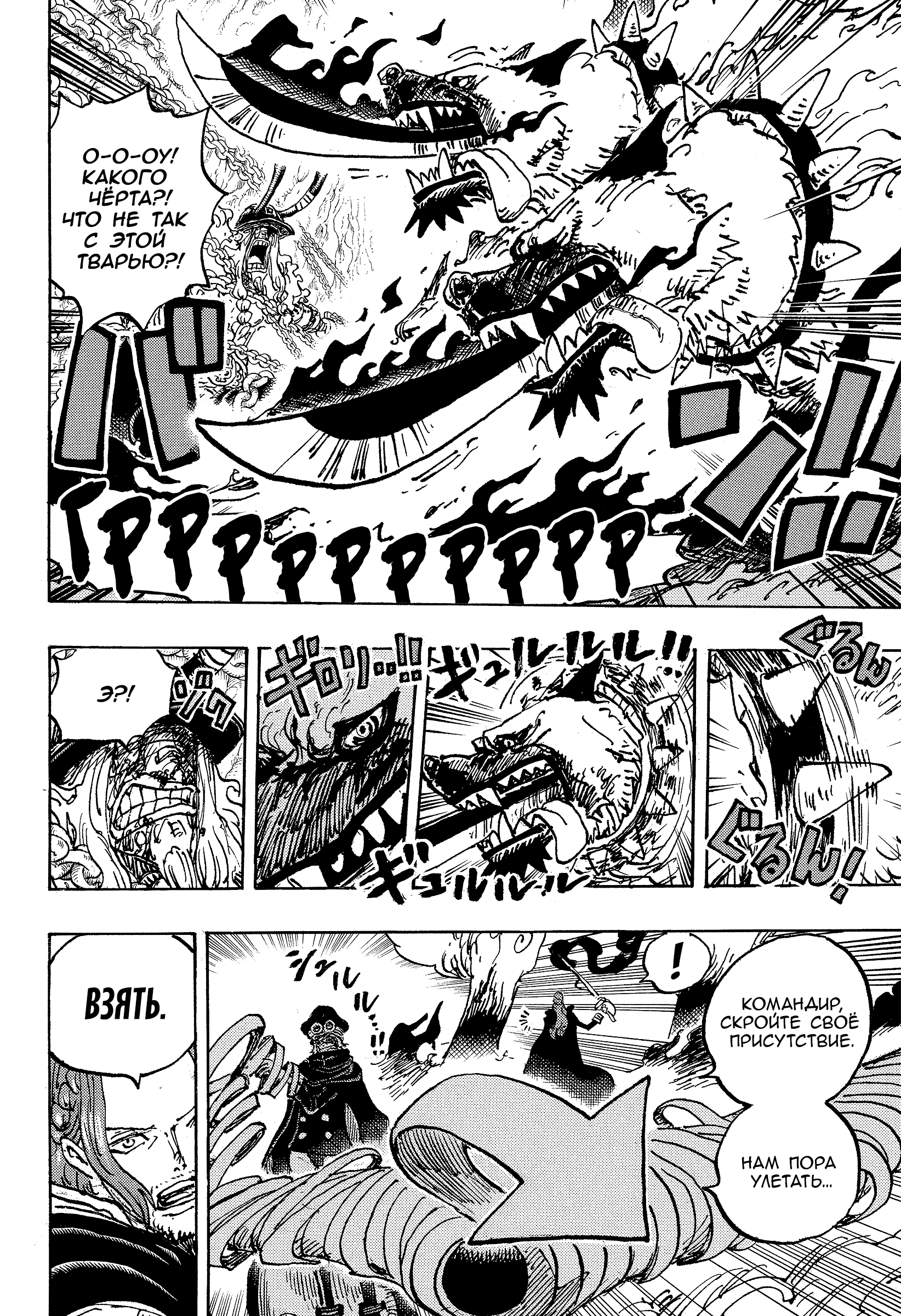 Read Ван Пис One Piece Ru Manga Online