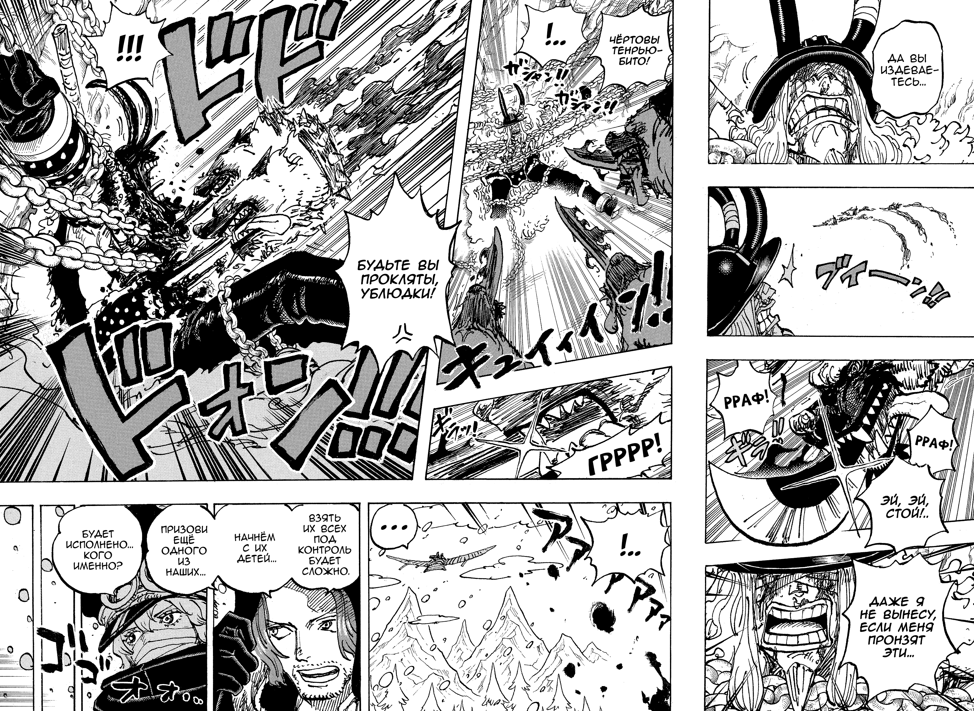 Read Ван Пис One Piece Ru Manga Online