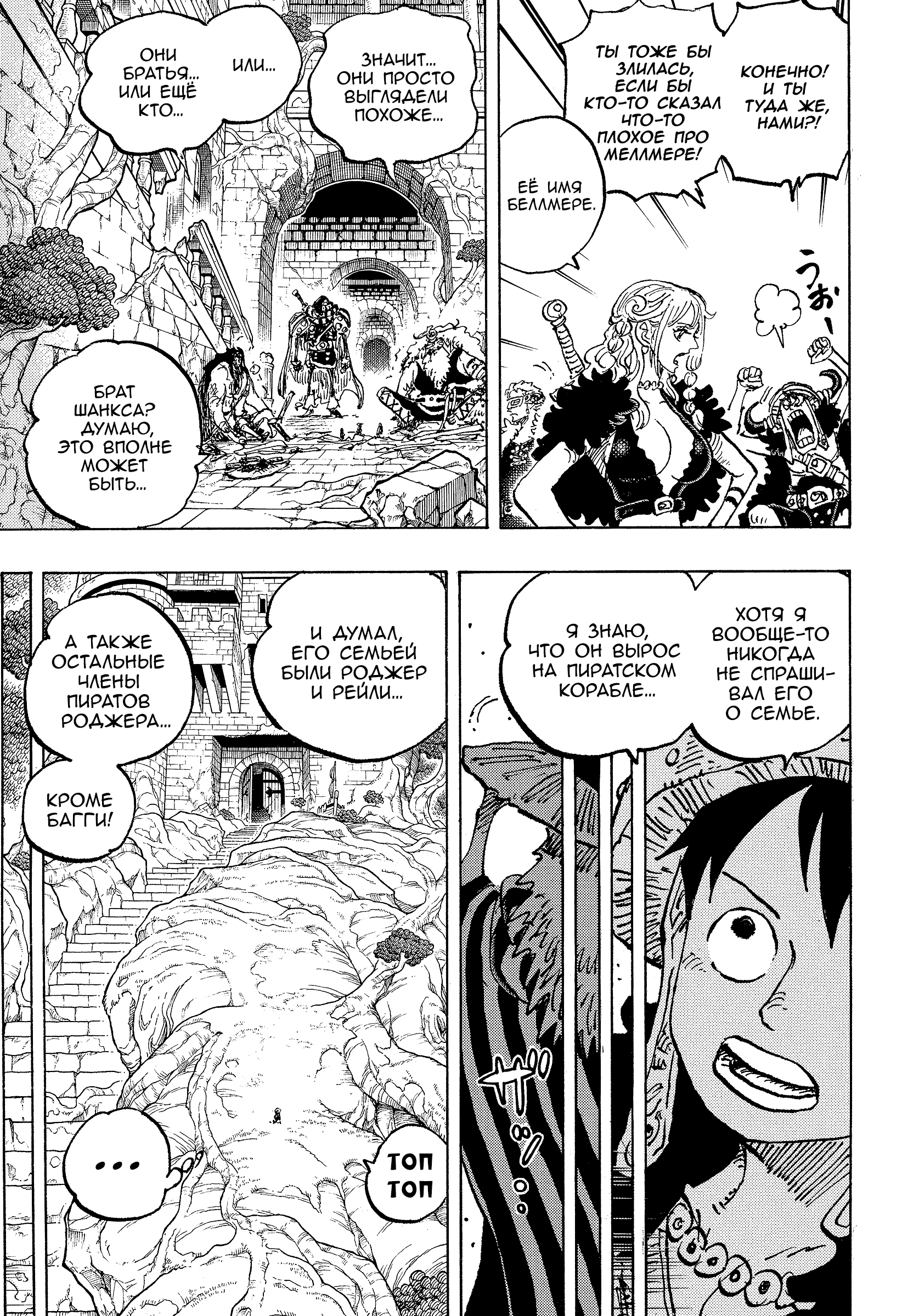 Read Ван Пис One Piece Ru Manga Online