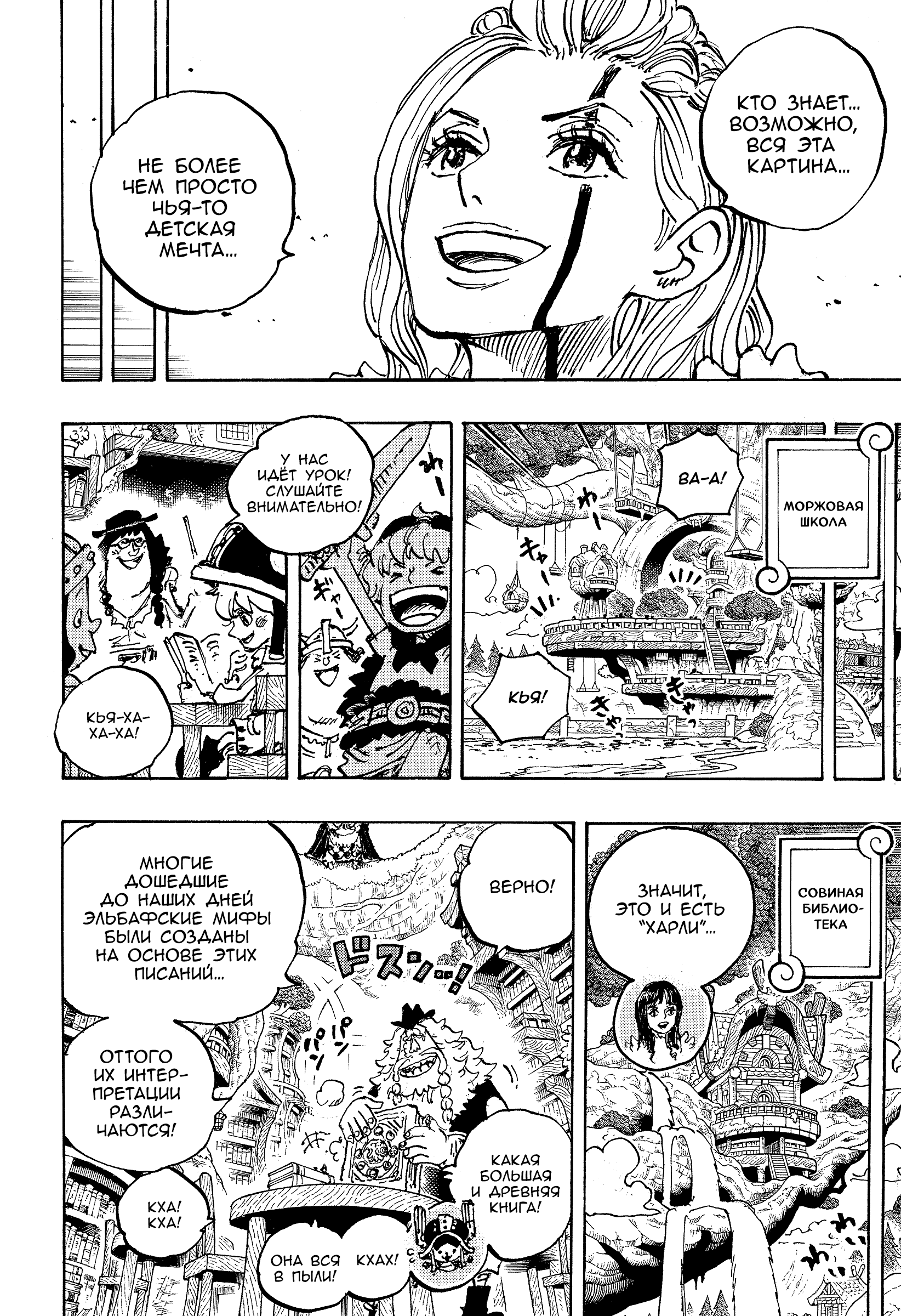 Read Ван Пис One Piece Ru Manga Online