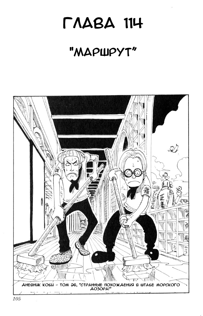 Read Ван Пис One Piece Ru Manga Online