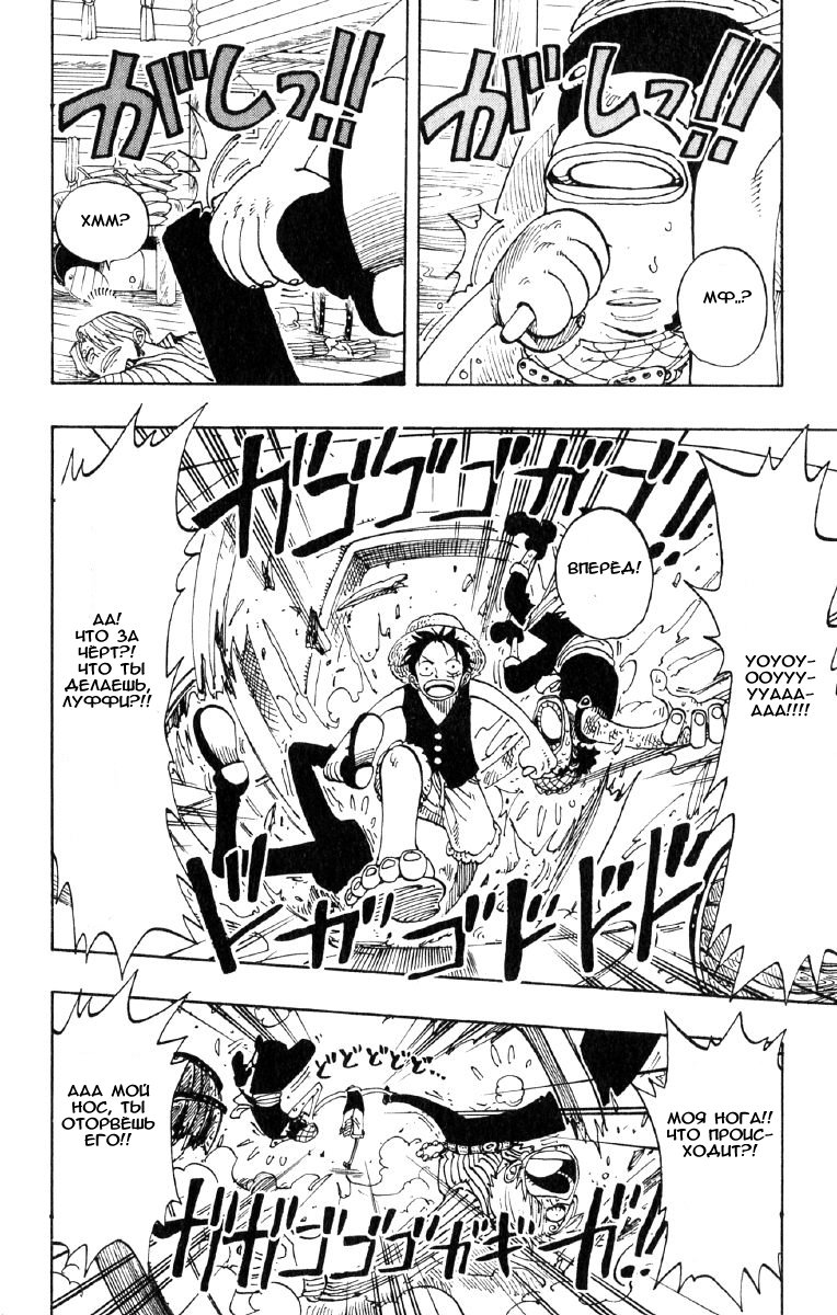 Read Ван Пис One Piece Ru Manga Online