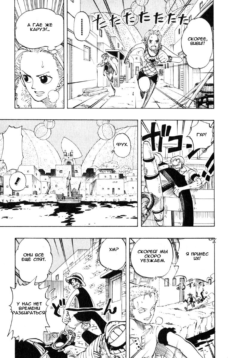 Read Ван Пис One Piece Ru Manga Online