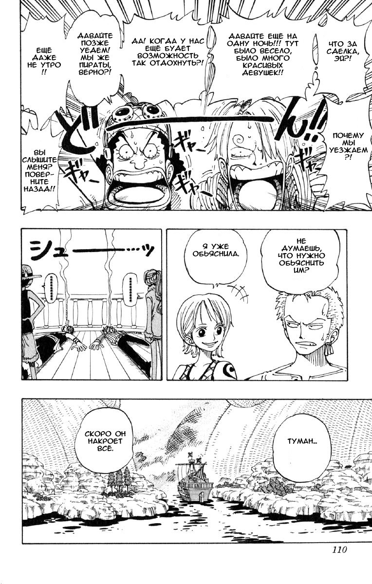 Read Ван Пис One Piece Ru Manga Online
