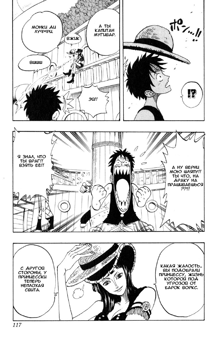 Read Ван Пис One Piece Ru Manga Online