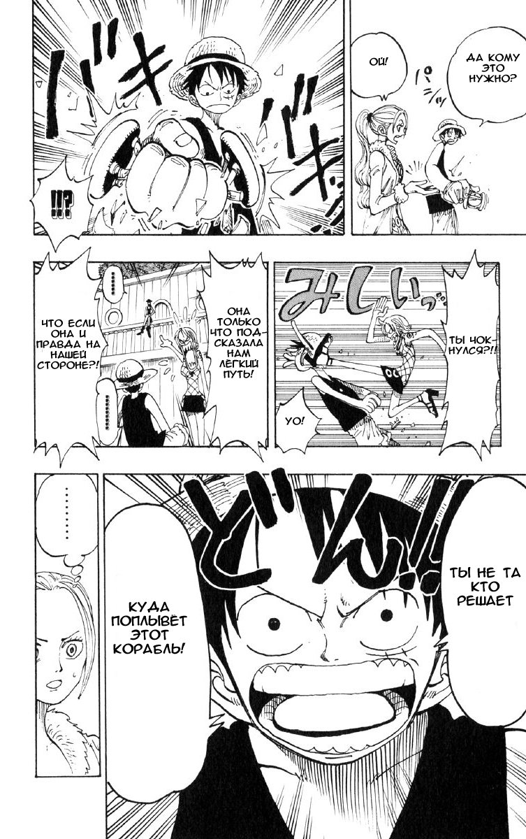 Read Ван Пис One Piece Ru Manga Online