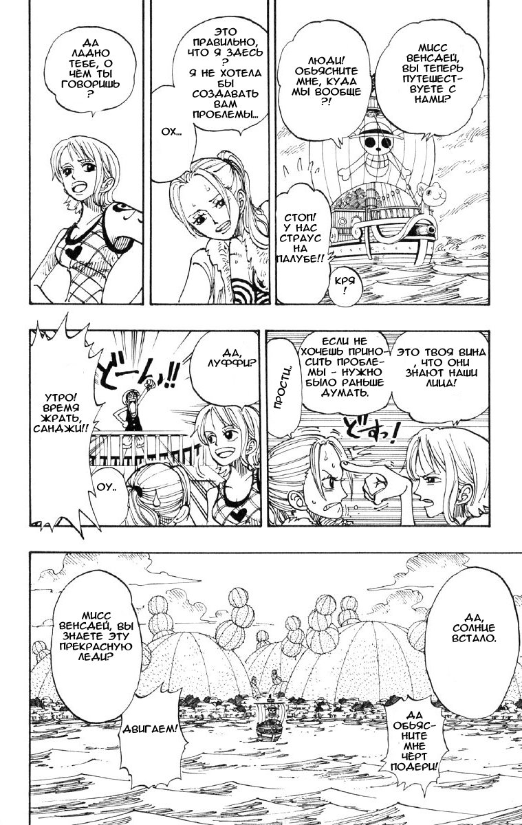 Read Ван Пис One Piece Ru Manga Online