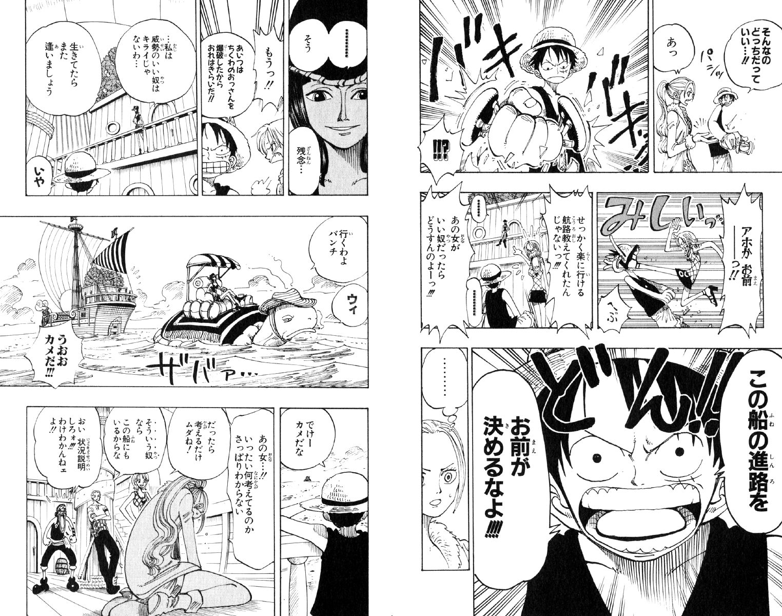 Read Ван Пис One Piece Ru Manga Online