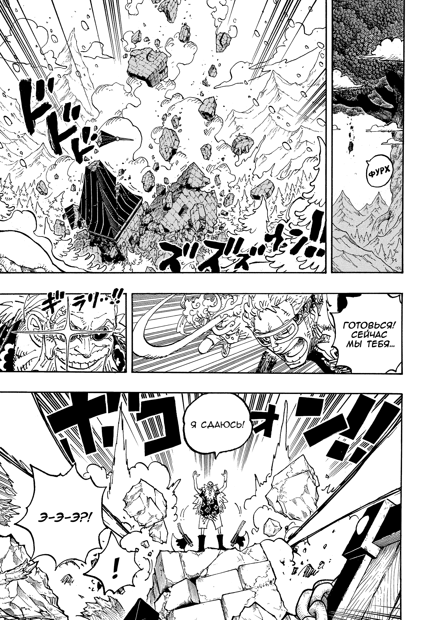 Read Ван Пис One Piece Ru Manga Online