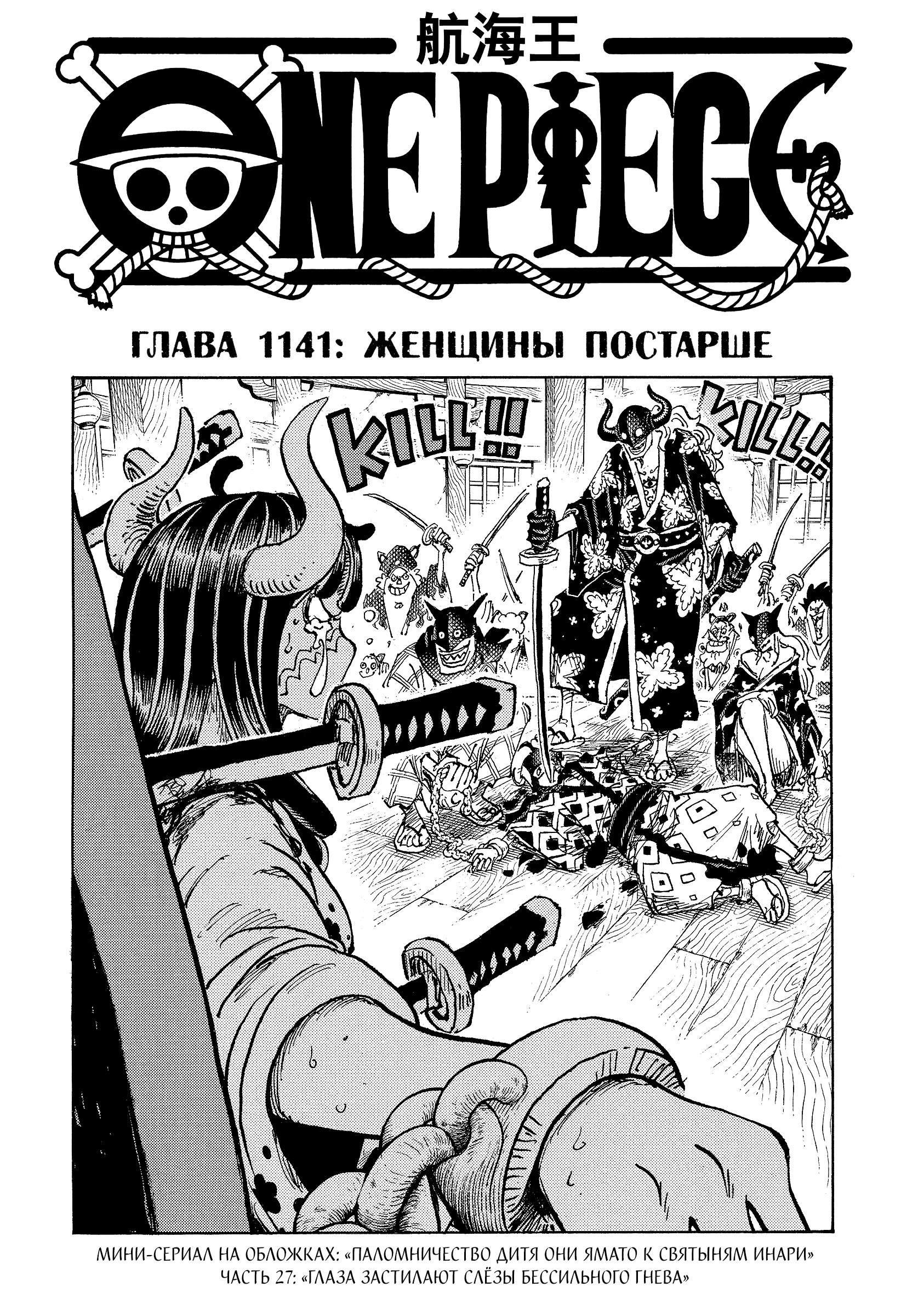 Read Ван Пис One Piece Ru Manga Online