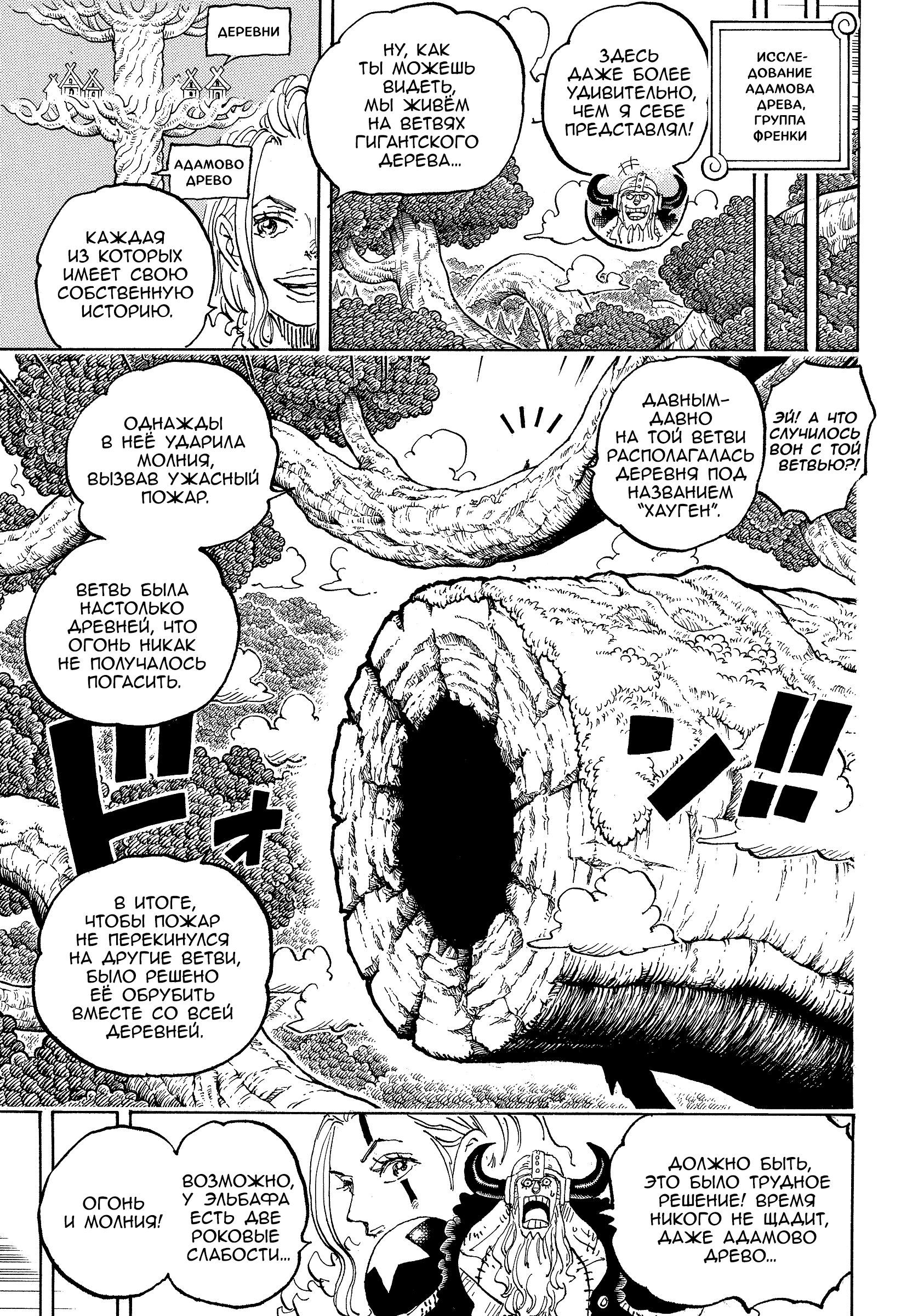 Read Ван Пис One Piece Ru Manga Online