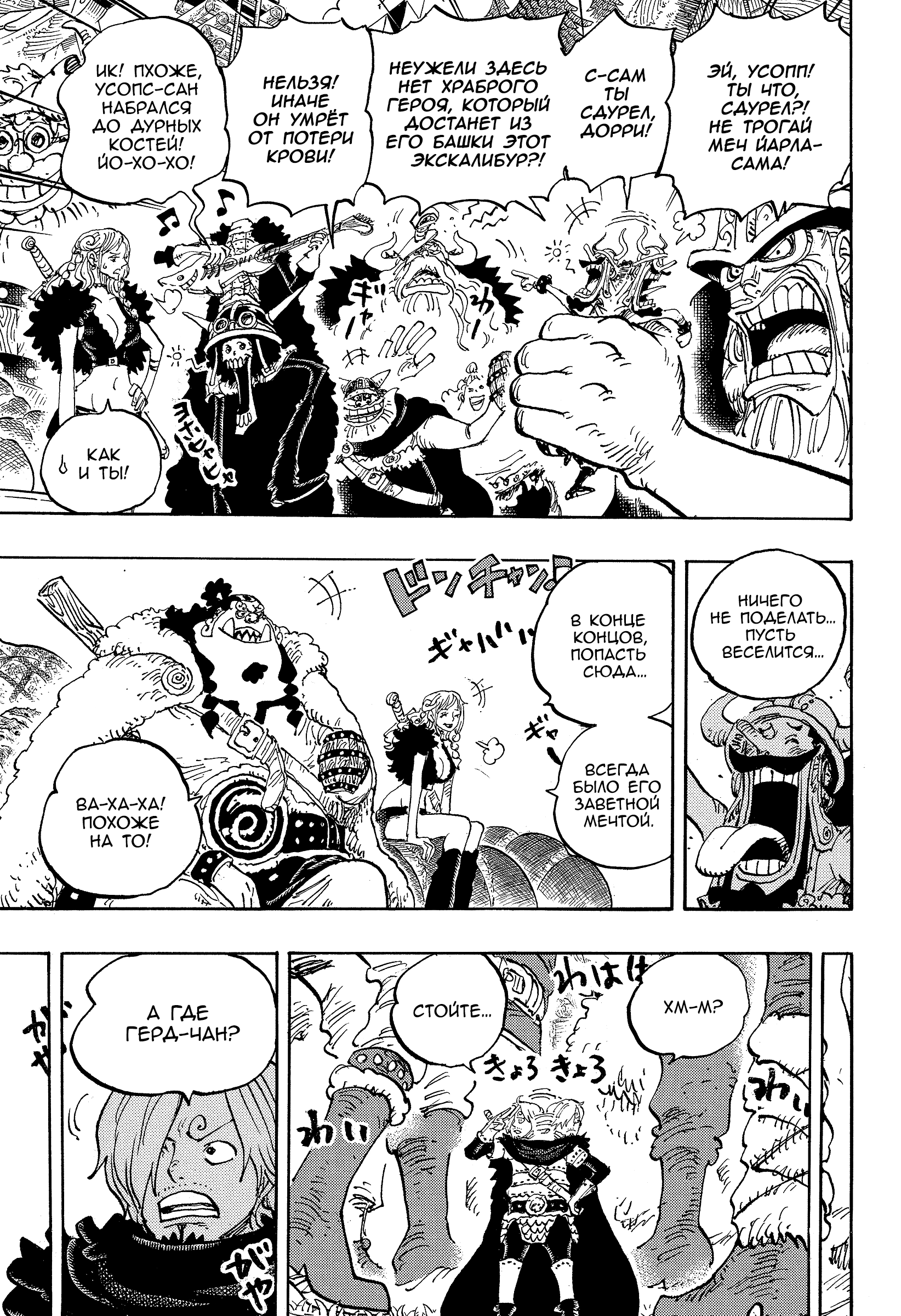 Read Ван Пис One Piece Ru Manga Online