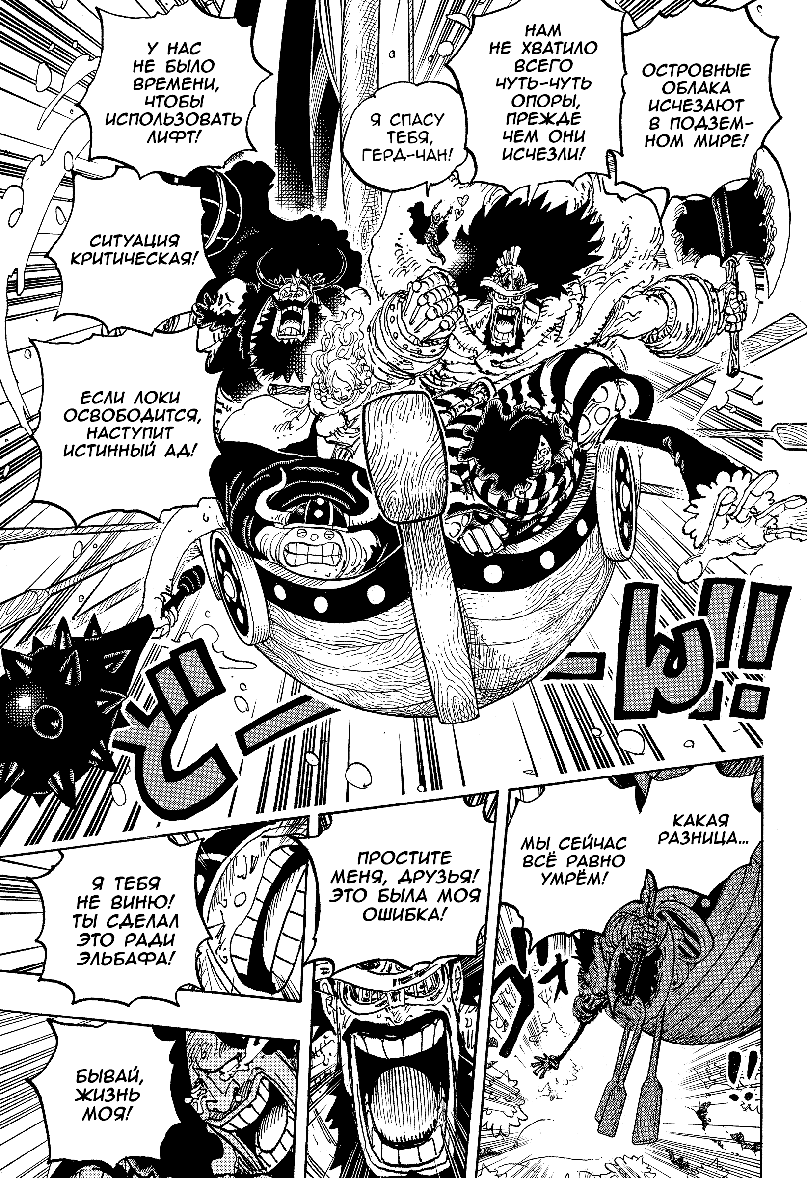 Read Ван Пис One Piece Ru Manga Online