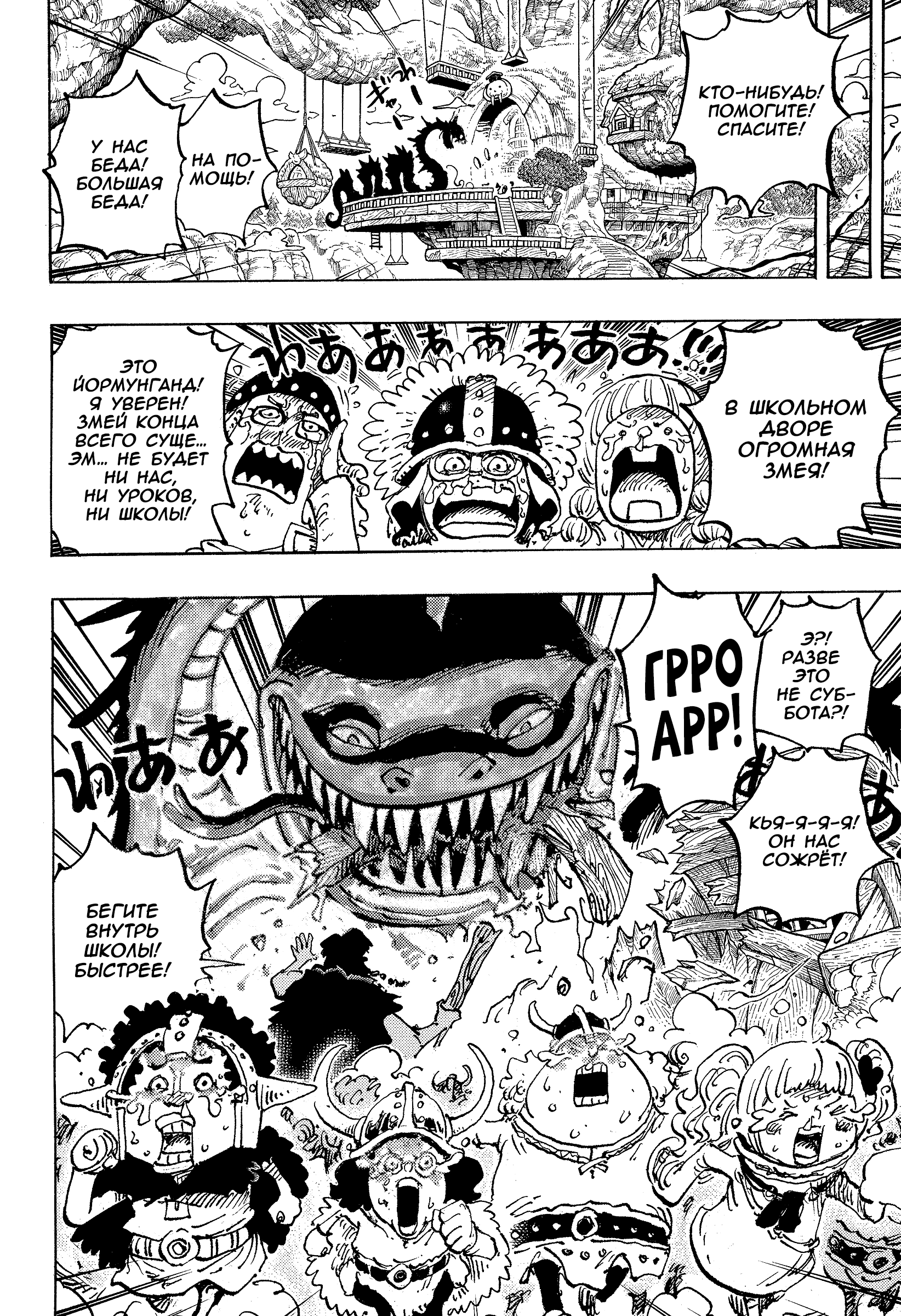 Read Ван Пис One Piece Ru Manga Online