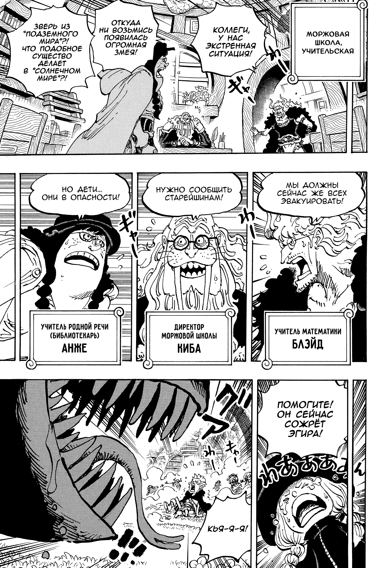 Read Ван Пис One Piece Ru Manga Online
