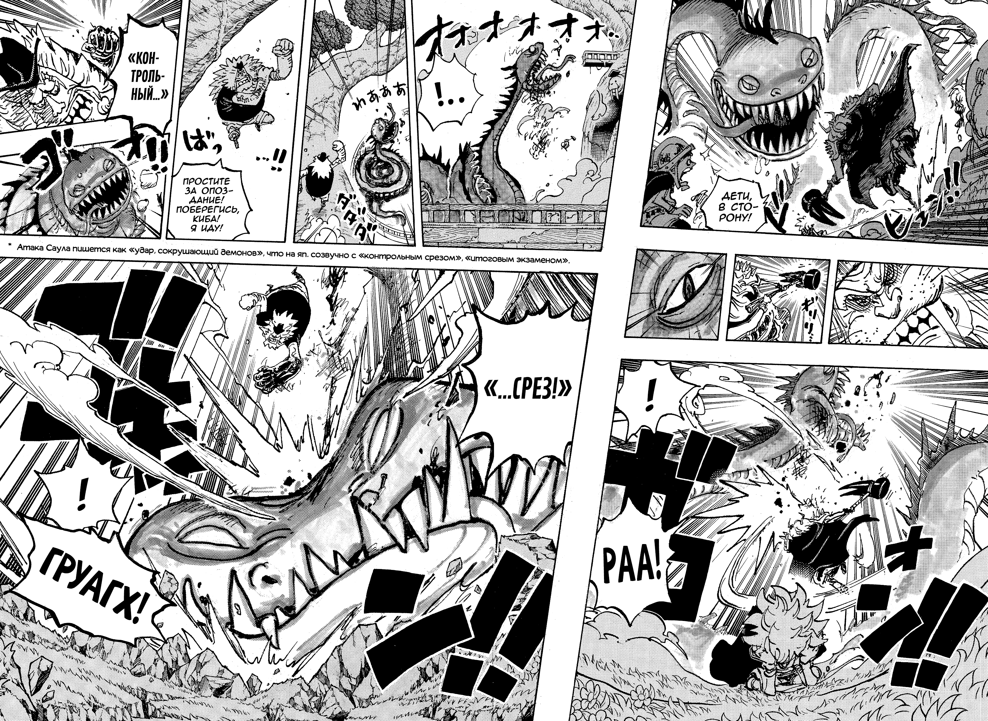 Read Ван Пис One Piece Ru Manga Online
