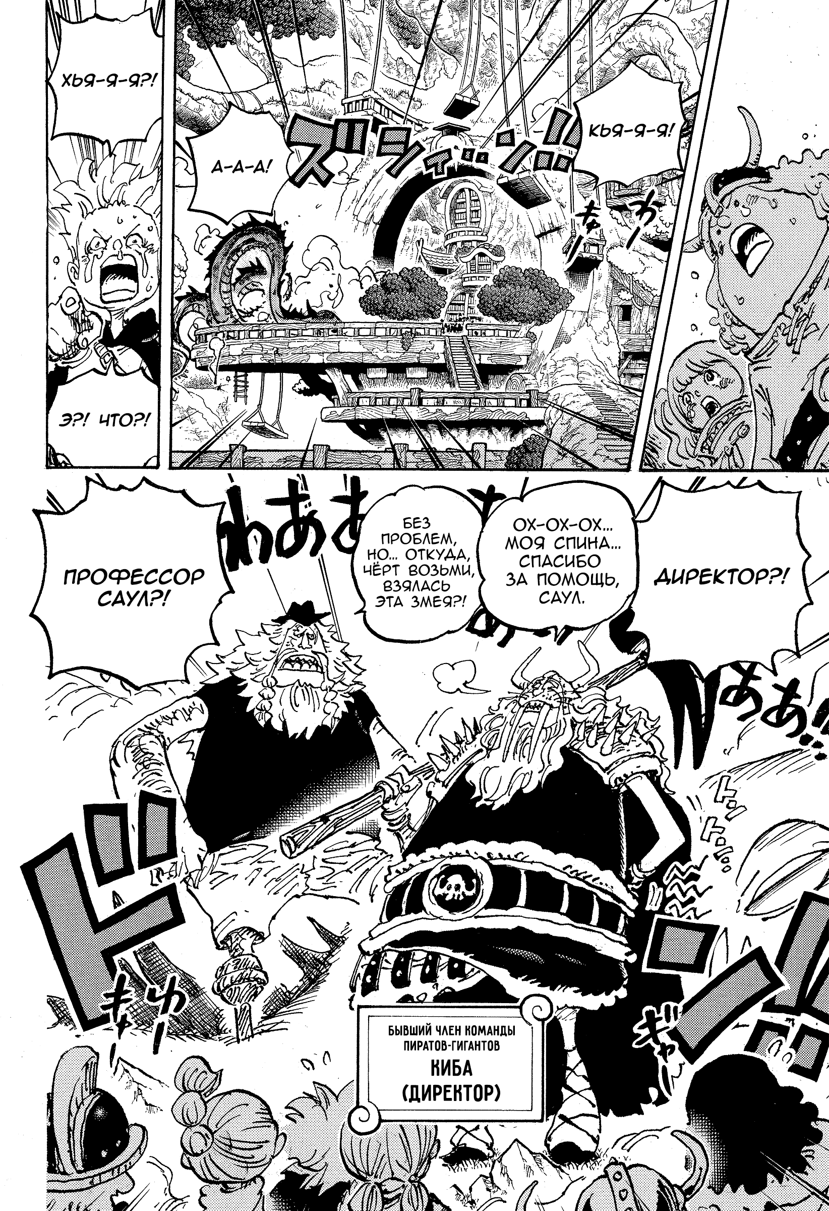 Read Ван Пис One Piece Ru Manga Online