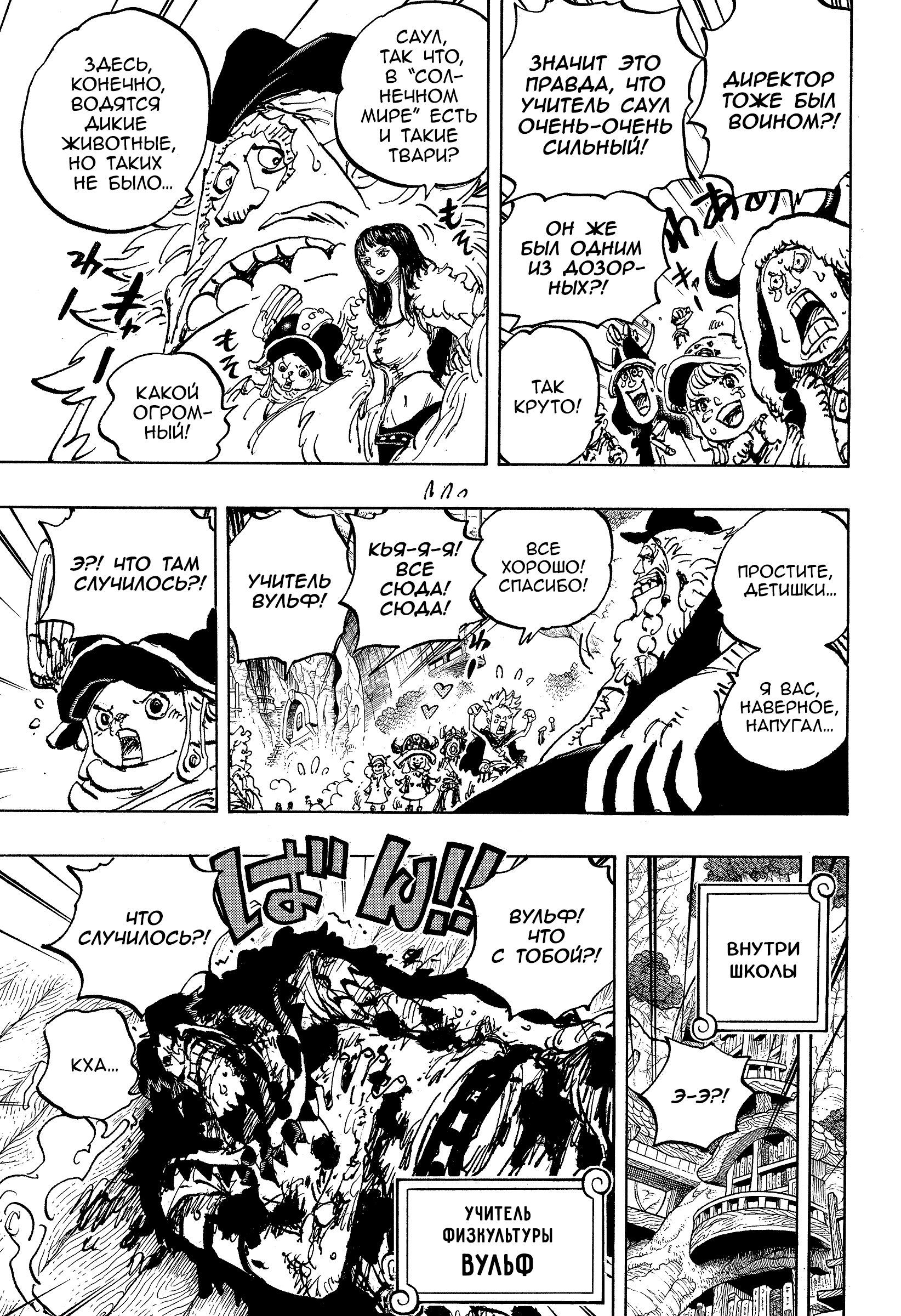 Read Ван Пис One Piece Ru Manga Online