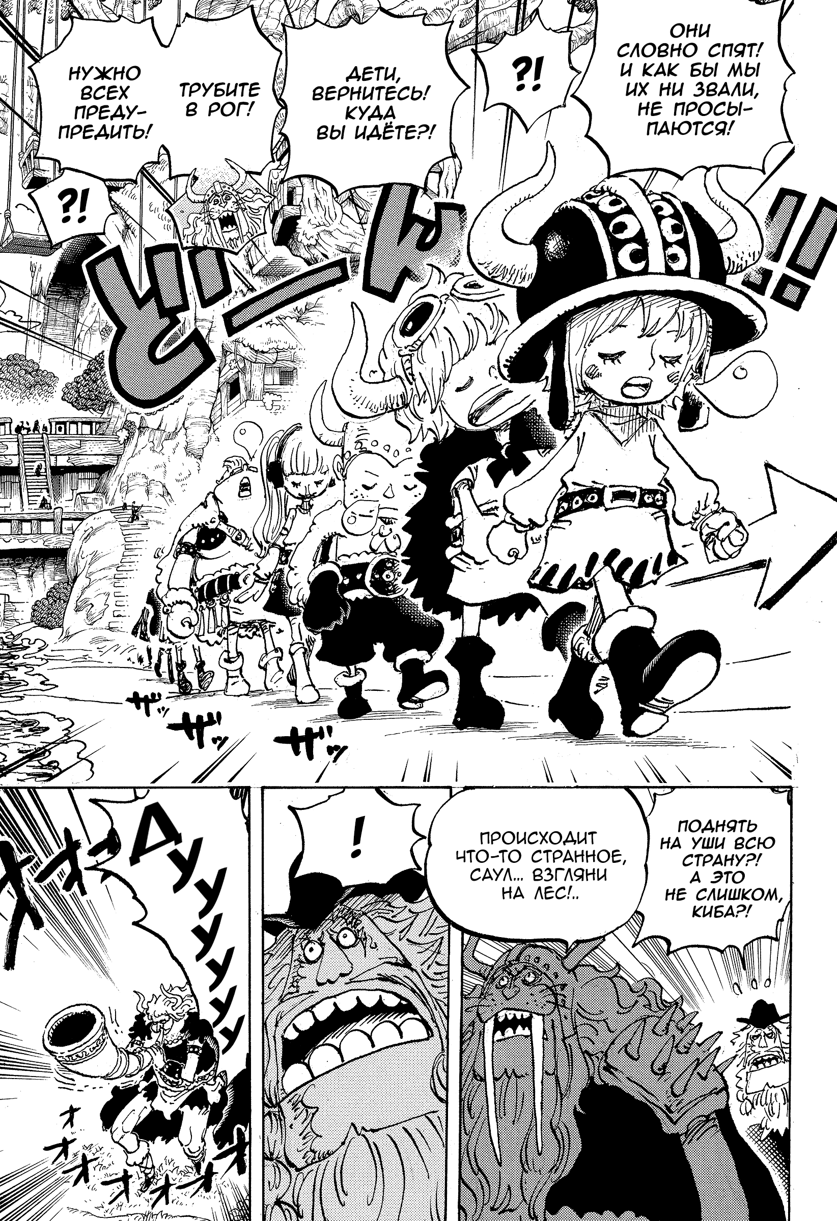 Read Ван Пис One Piece Ru Manga Online