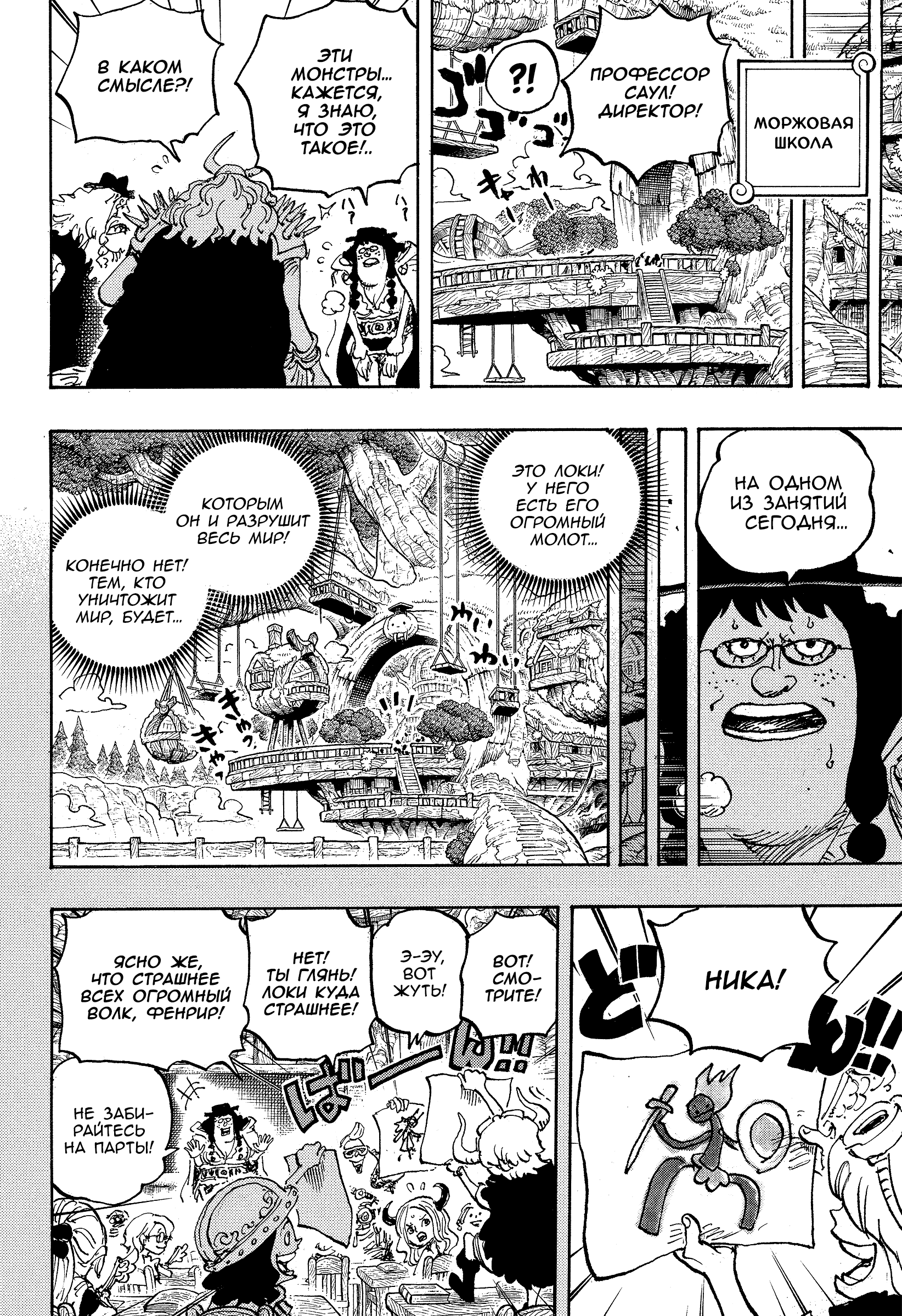 Read Ван Пис One Piece Ru Manga Online