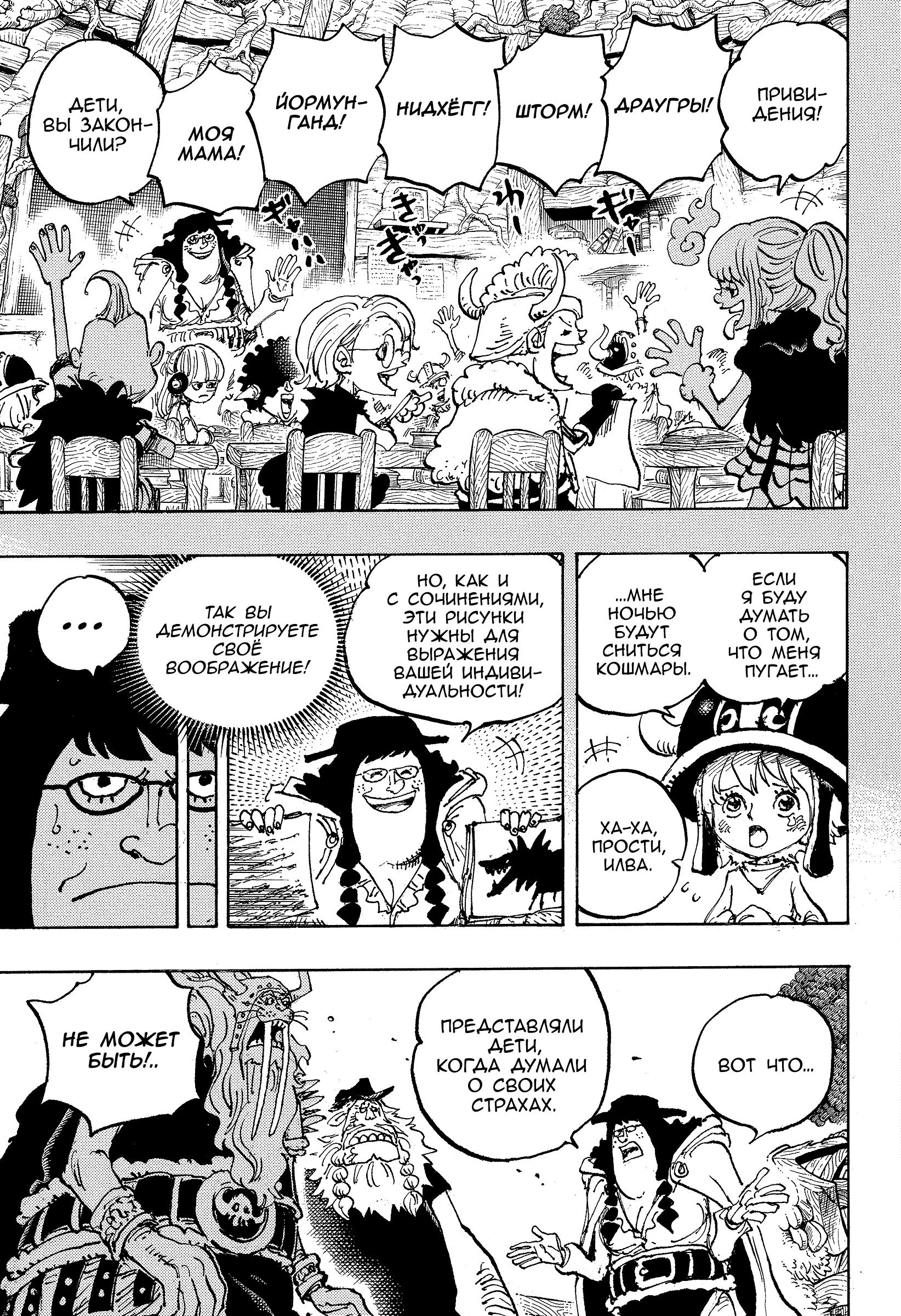 Read Ван Пис One Piece Ru Manga Online