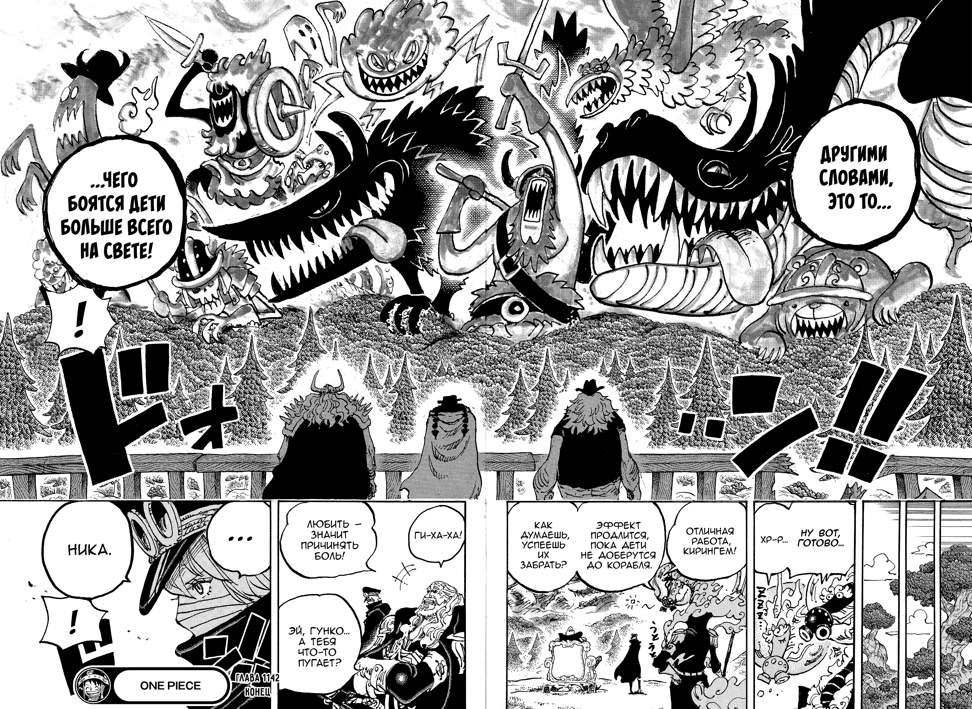 Read Ван Пис One Piece Ru Manga Online