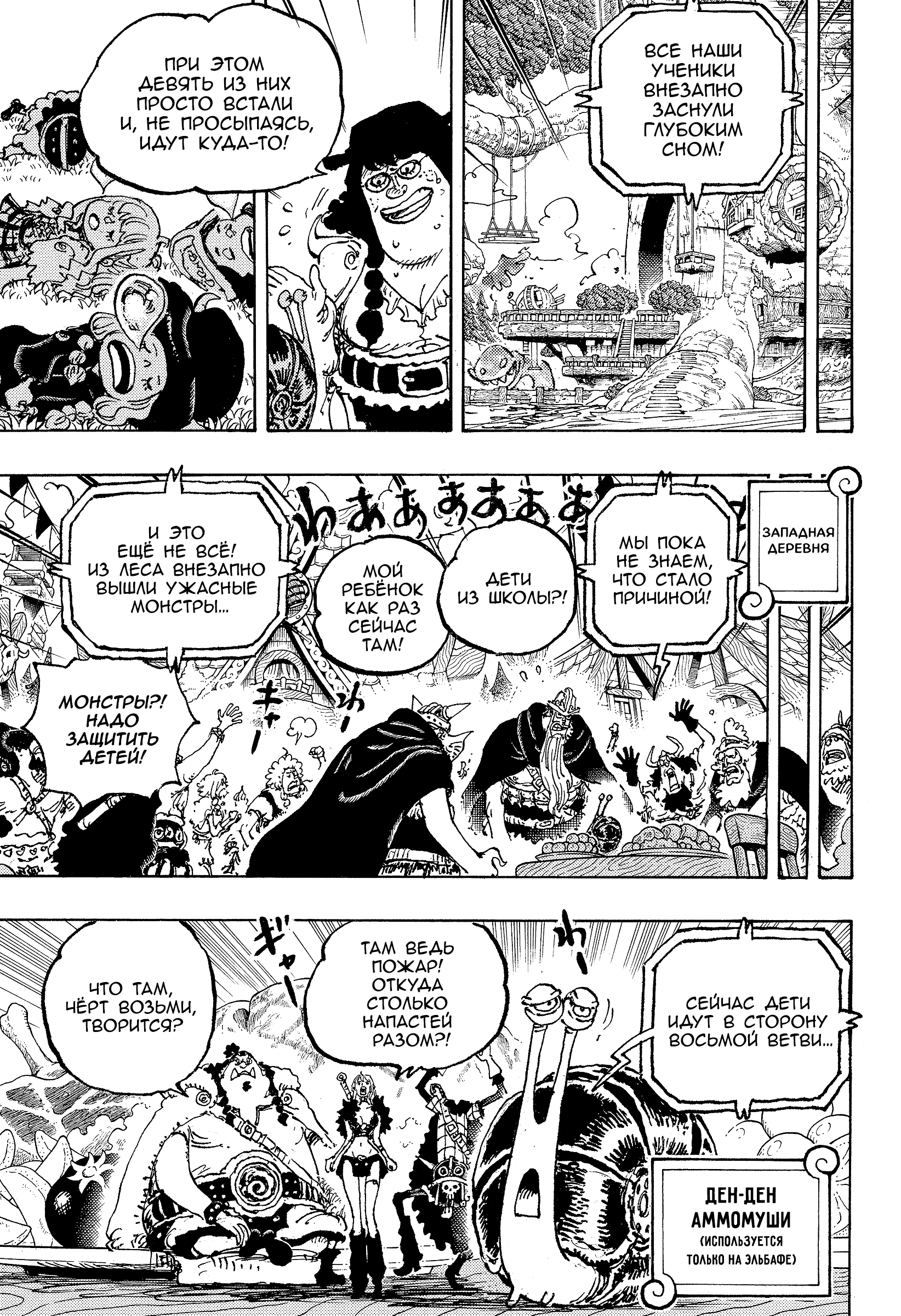 Read Ван Пис One Piece Ru Manga Online