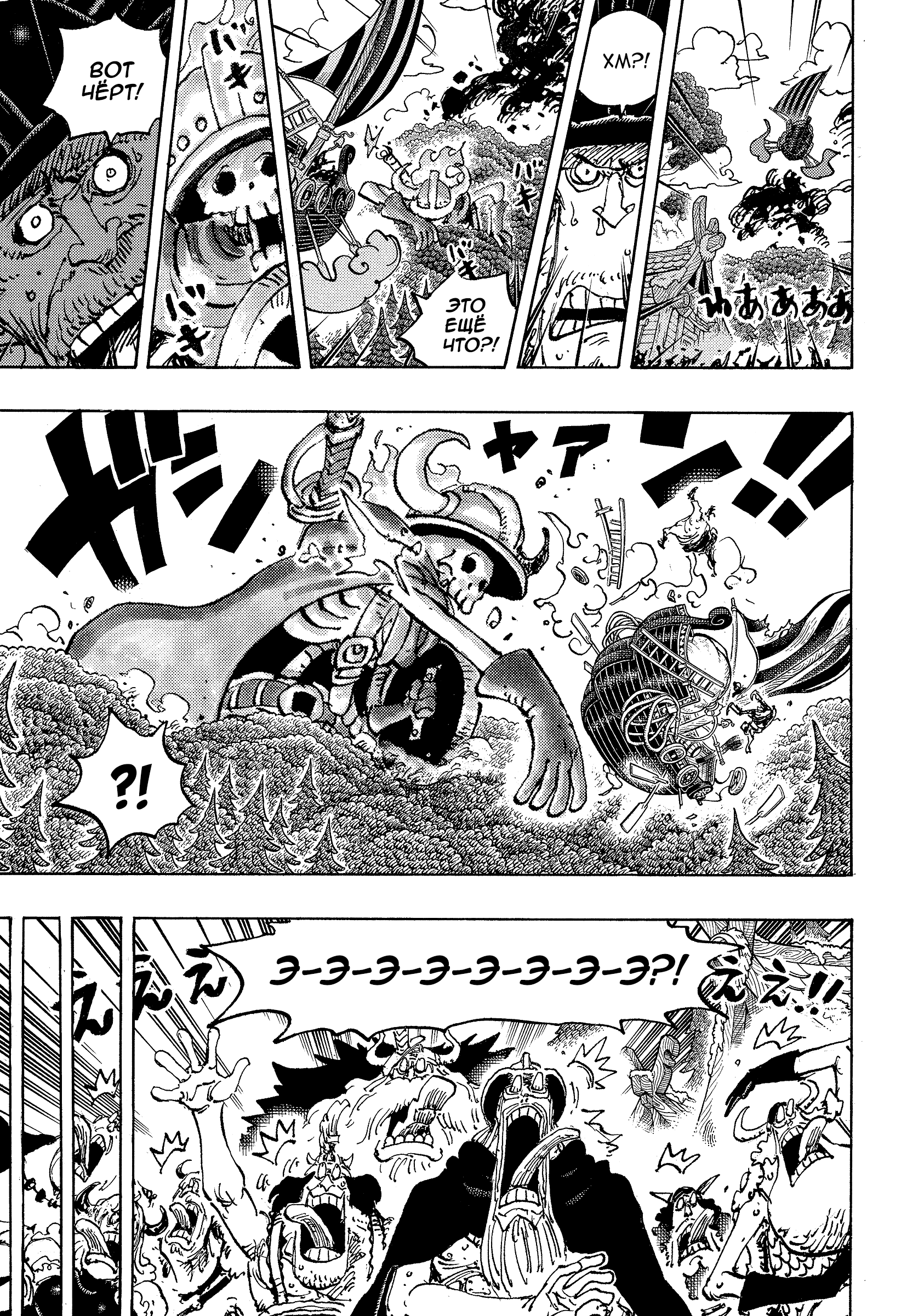 Read Ван Пис One Piece Ru Manga Online