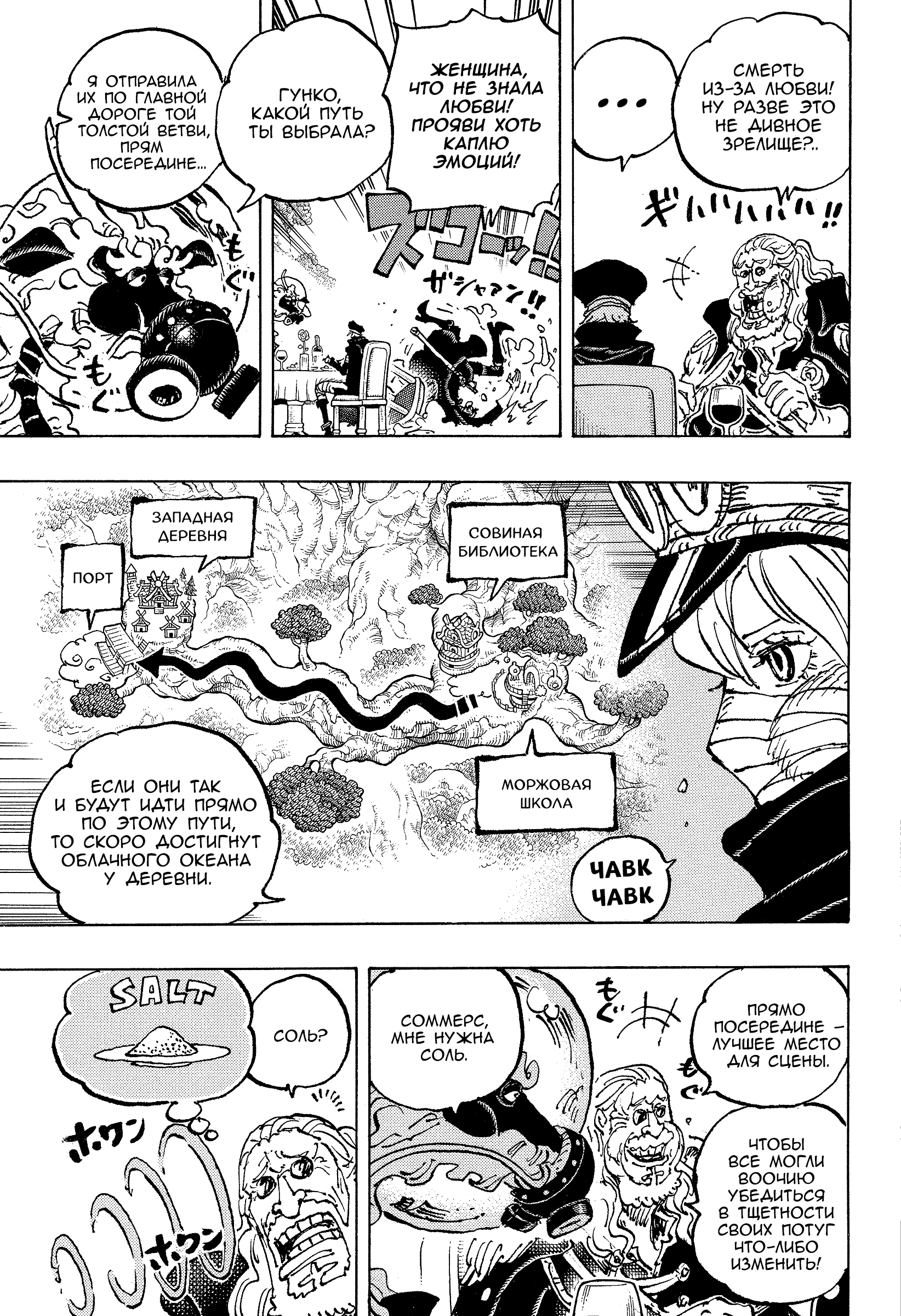 Read Ван Пис One Piece Ru Manga Online