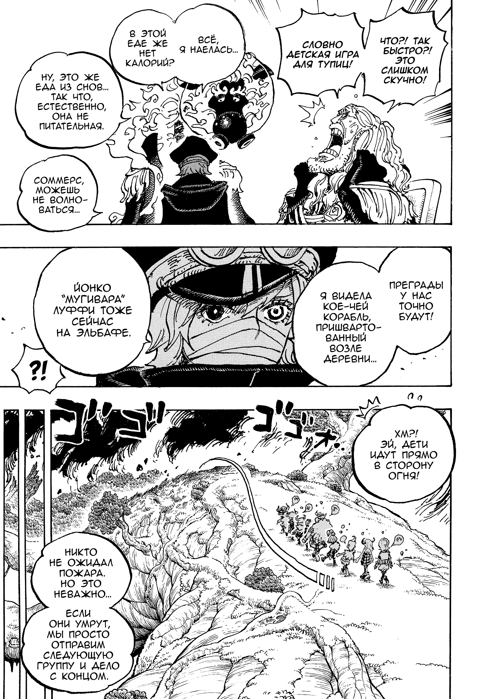 Read Ван Пис One Piece Ru Manga Online