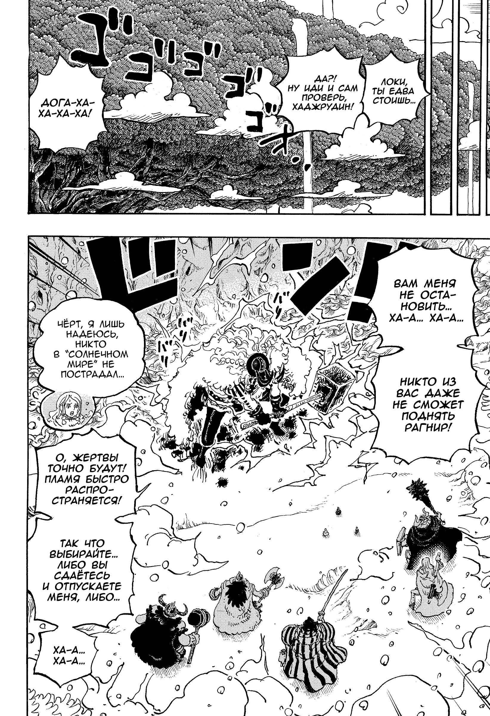 Read Ван Пис One Piece Ru Manga Online
