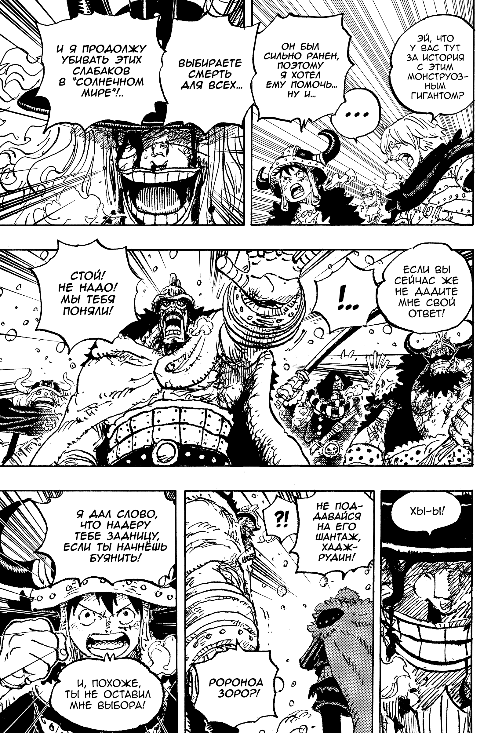 Read Ван Пис One Piece Ru Manga Online