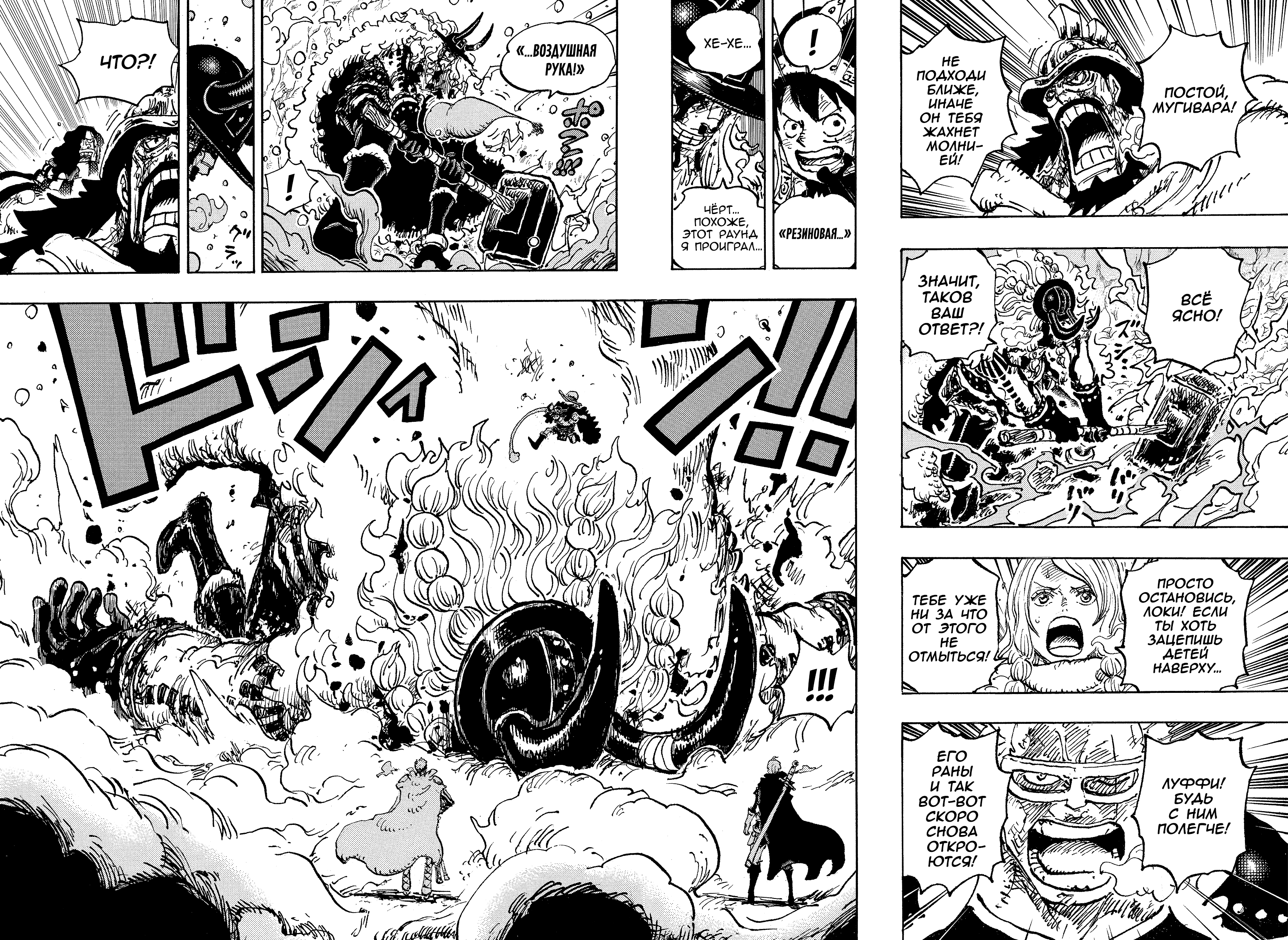 Read Ван Пис One Piece Ru Manga Online