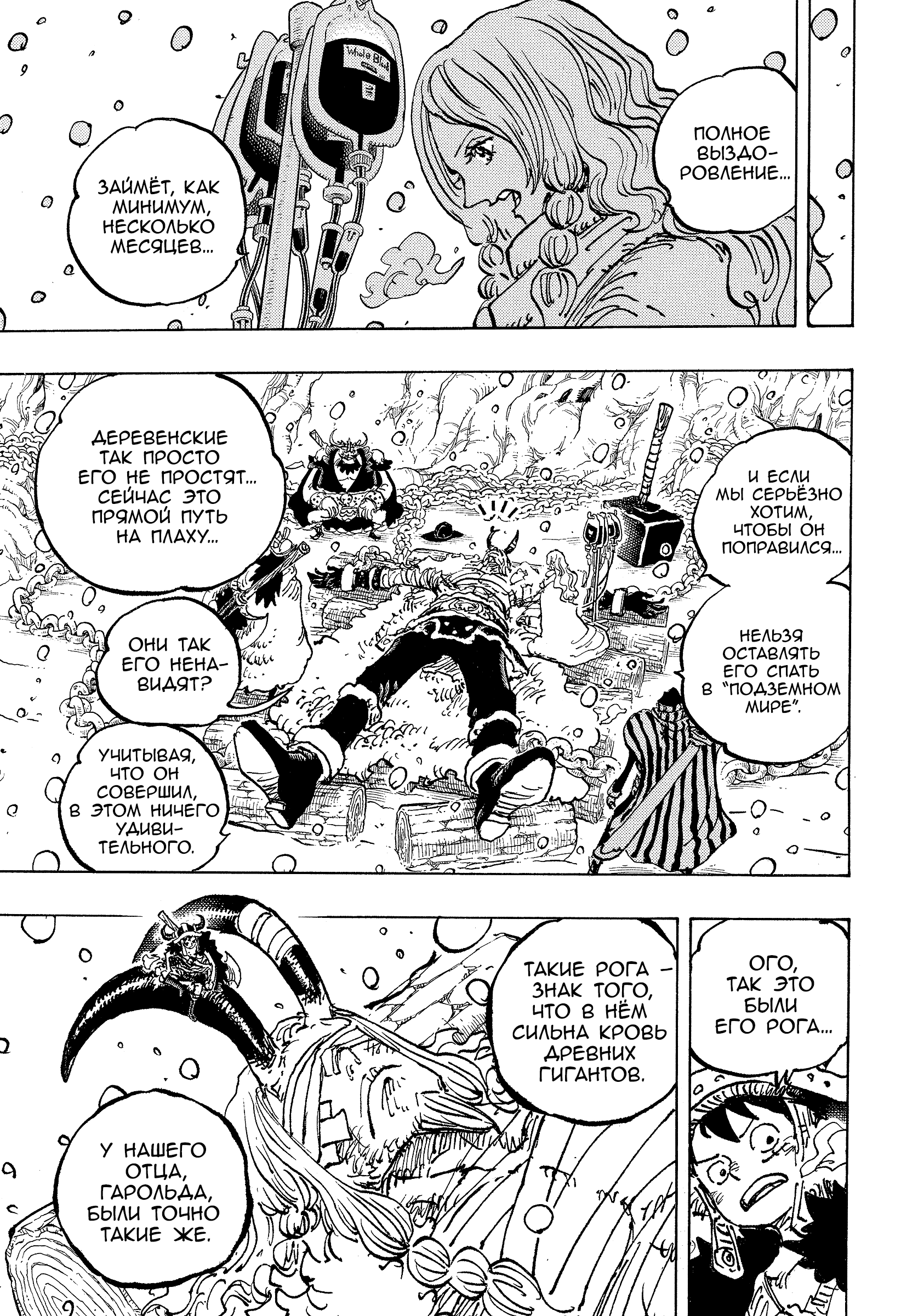 Read Ван Пис One Piece Ru Manga Online
