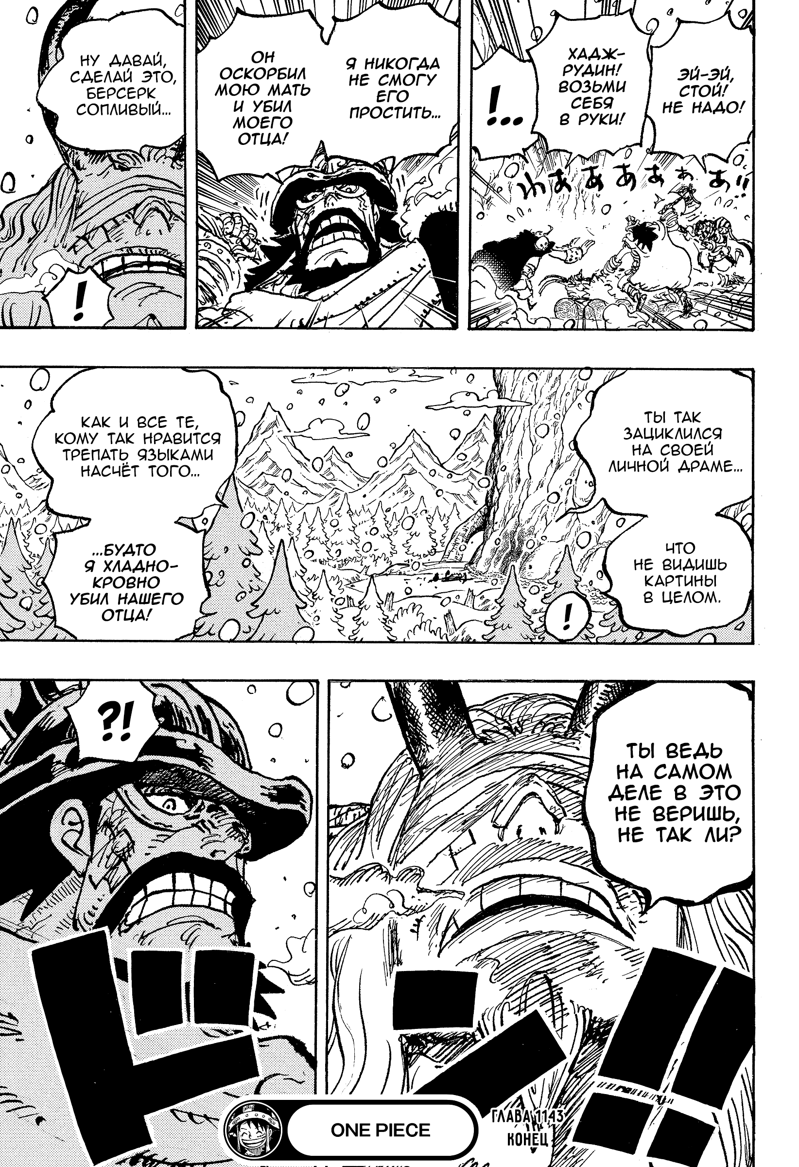 Read Ван Пис One Piece Ru Manga Online