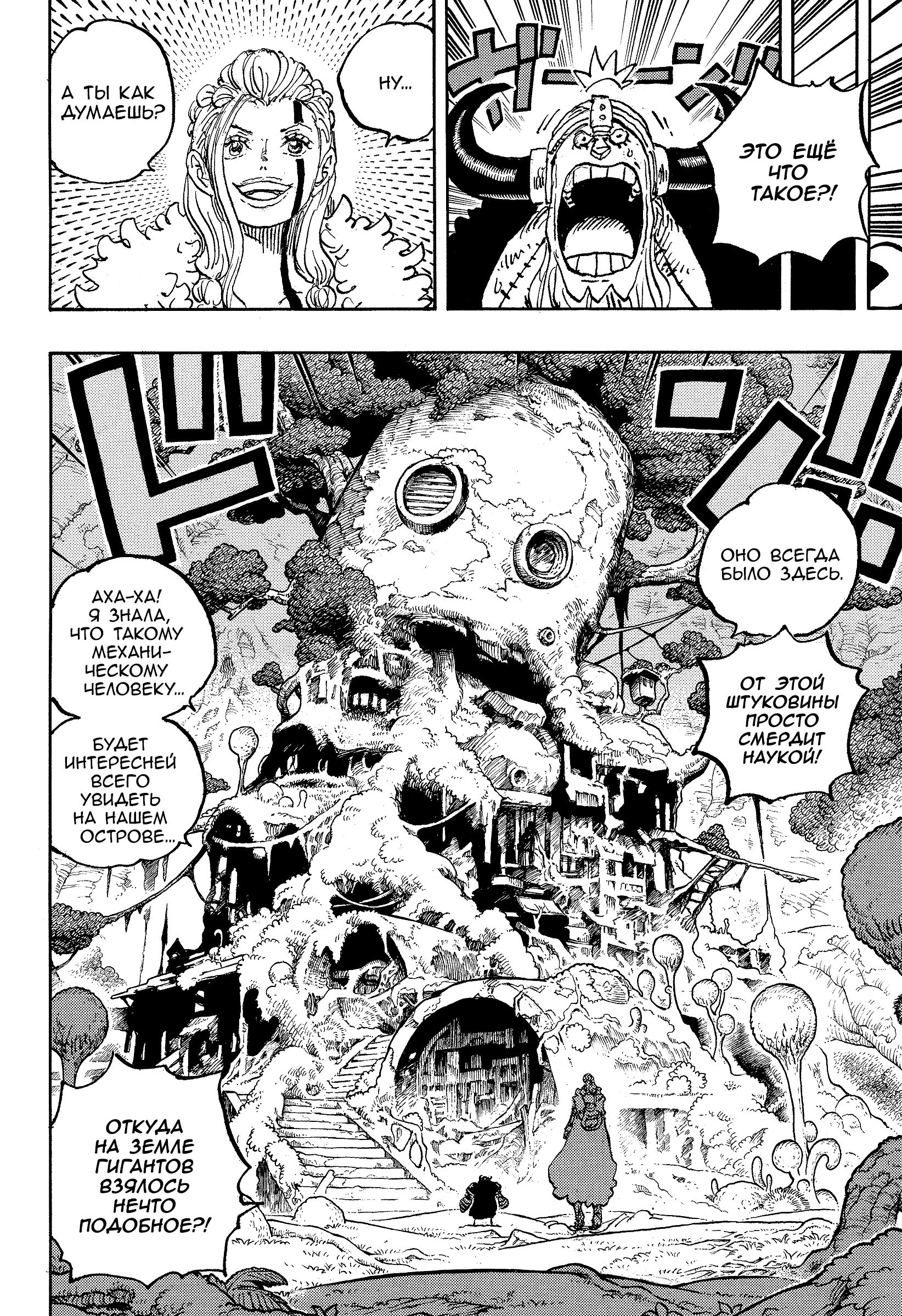 Read Ван Пис One Piece Ru Manga Online