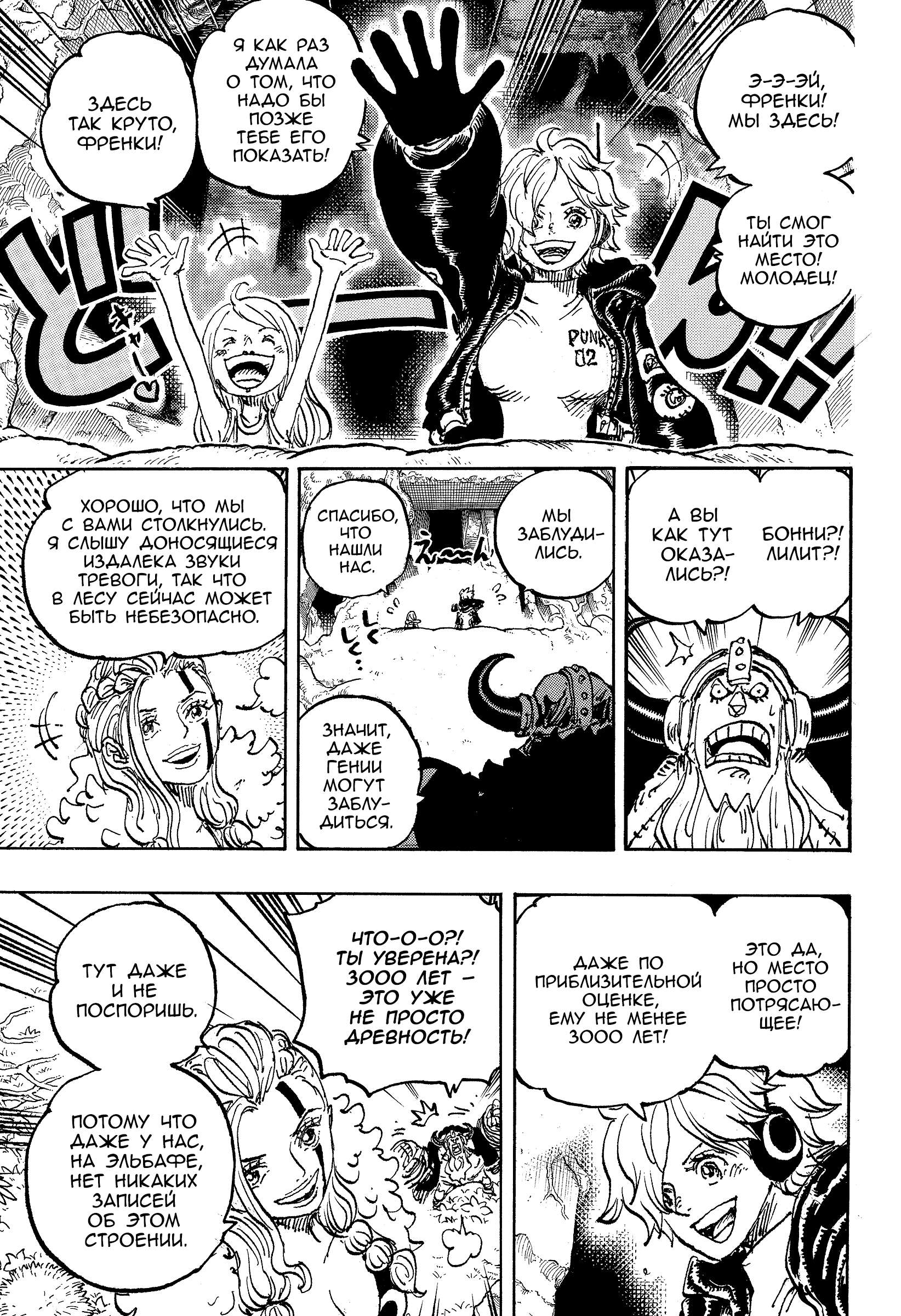 Read Ван Пис One Piece Ru Manga Online