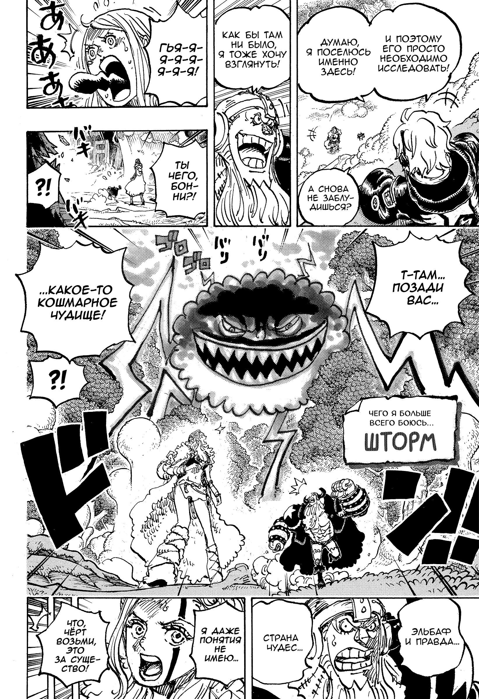 Read Ван Пис One Piece Ru Manga Online