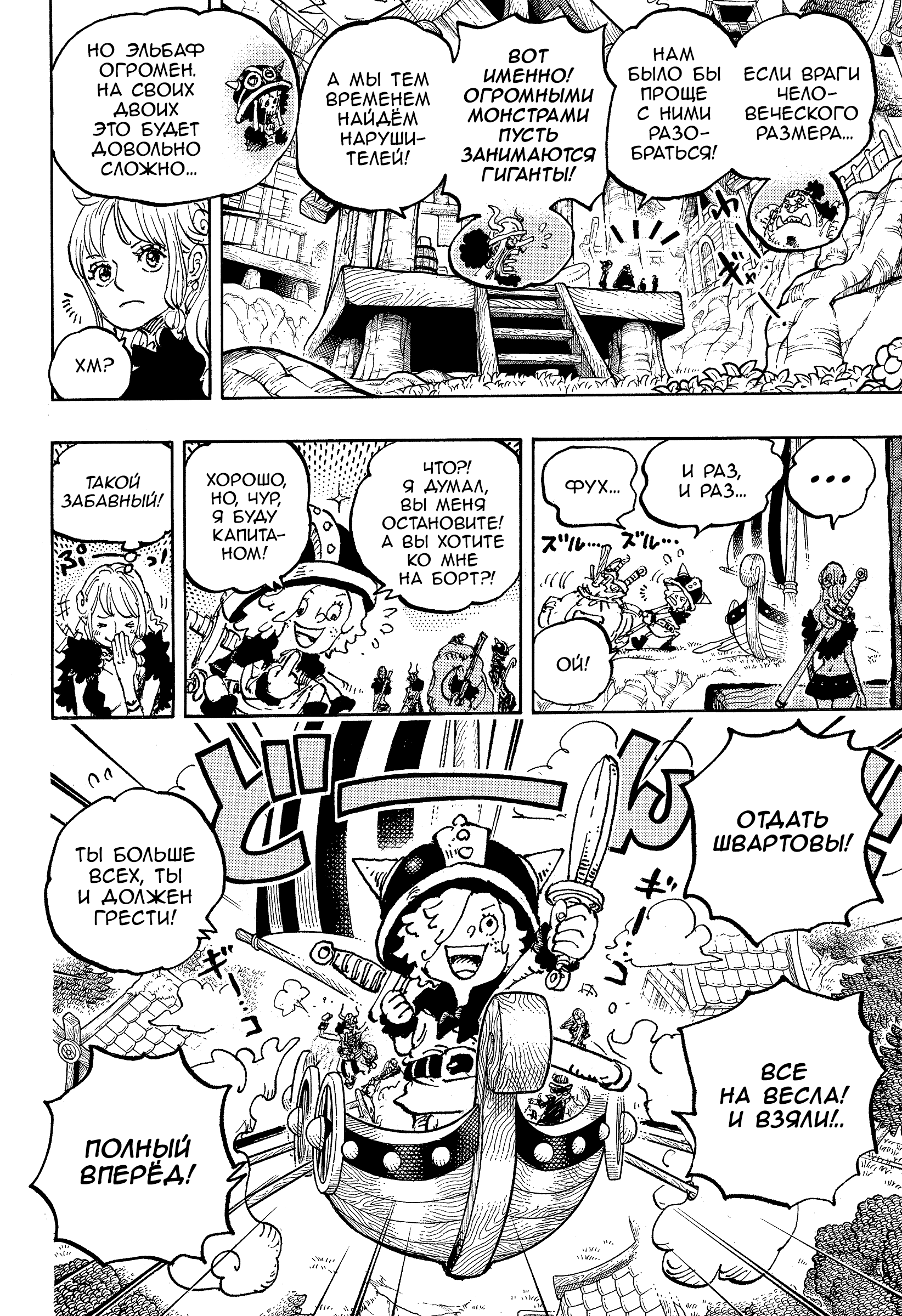 Read Ван Пис One Piece Ru Manga Online