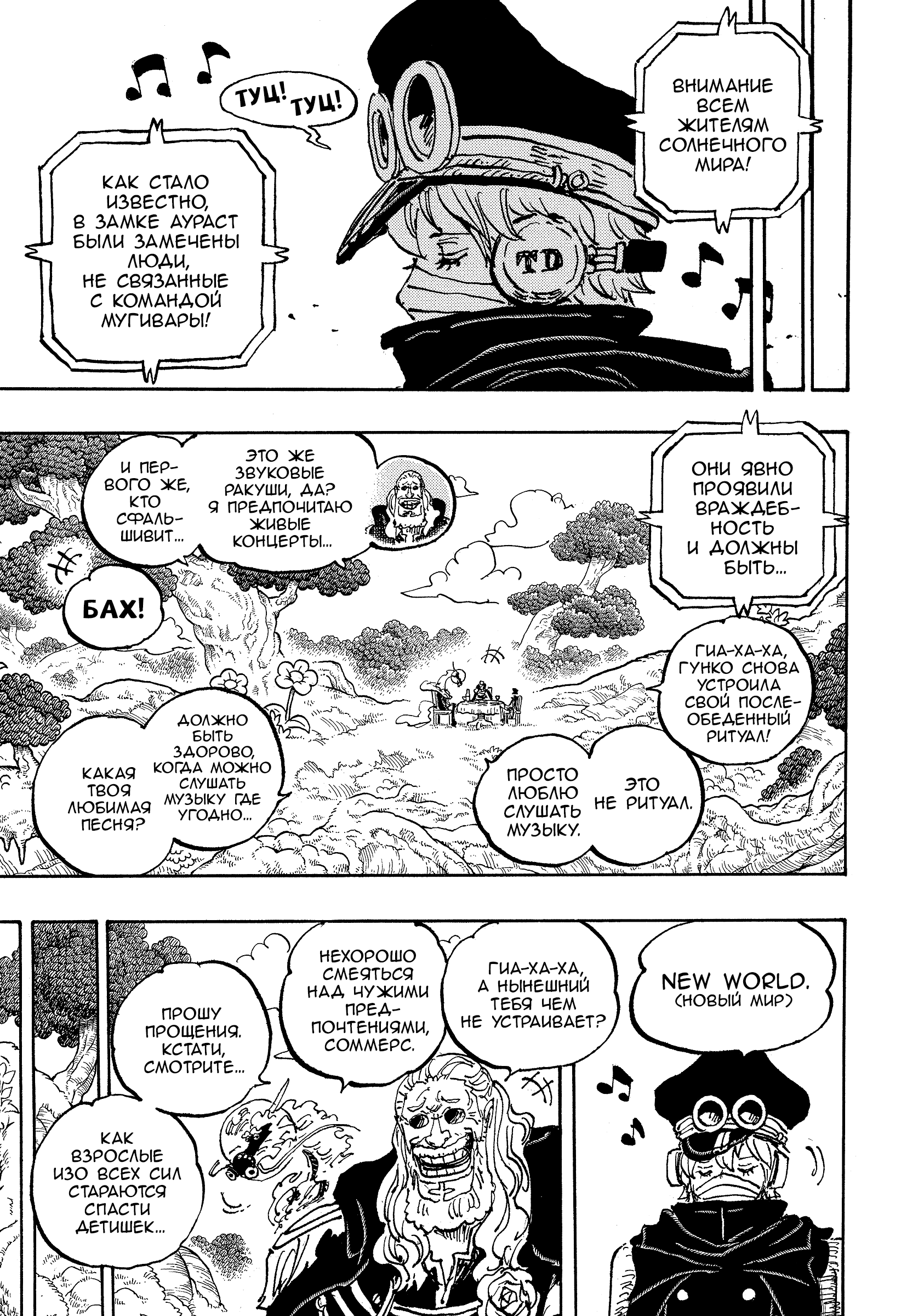 Read Ван Пис One Piece Ru Manga Online