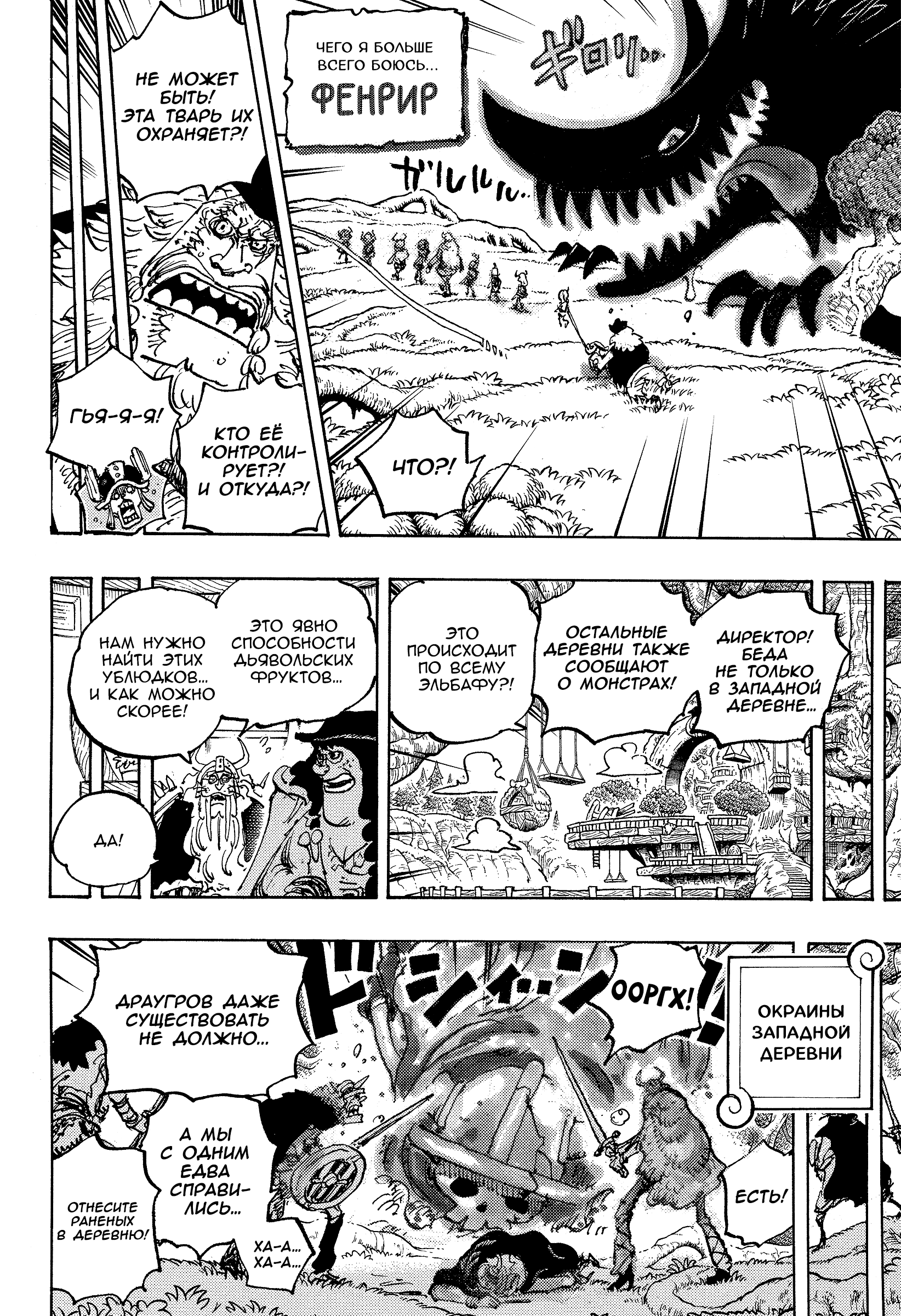 Read Ван Пис One Piece Ru Manga Online