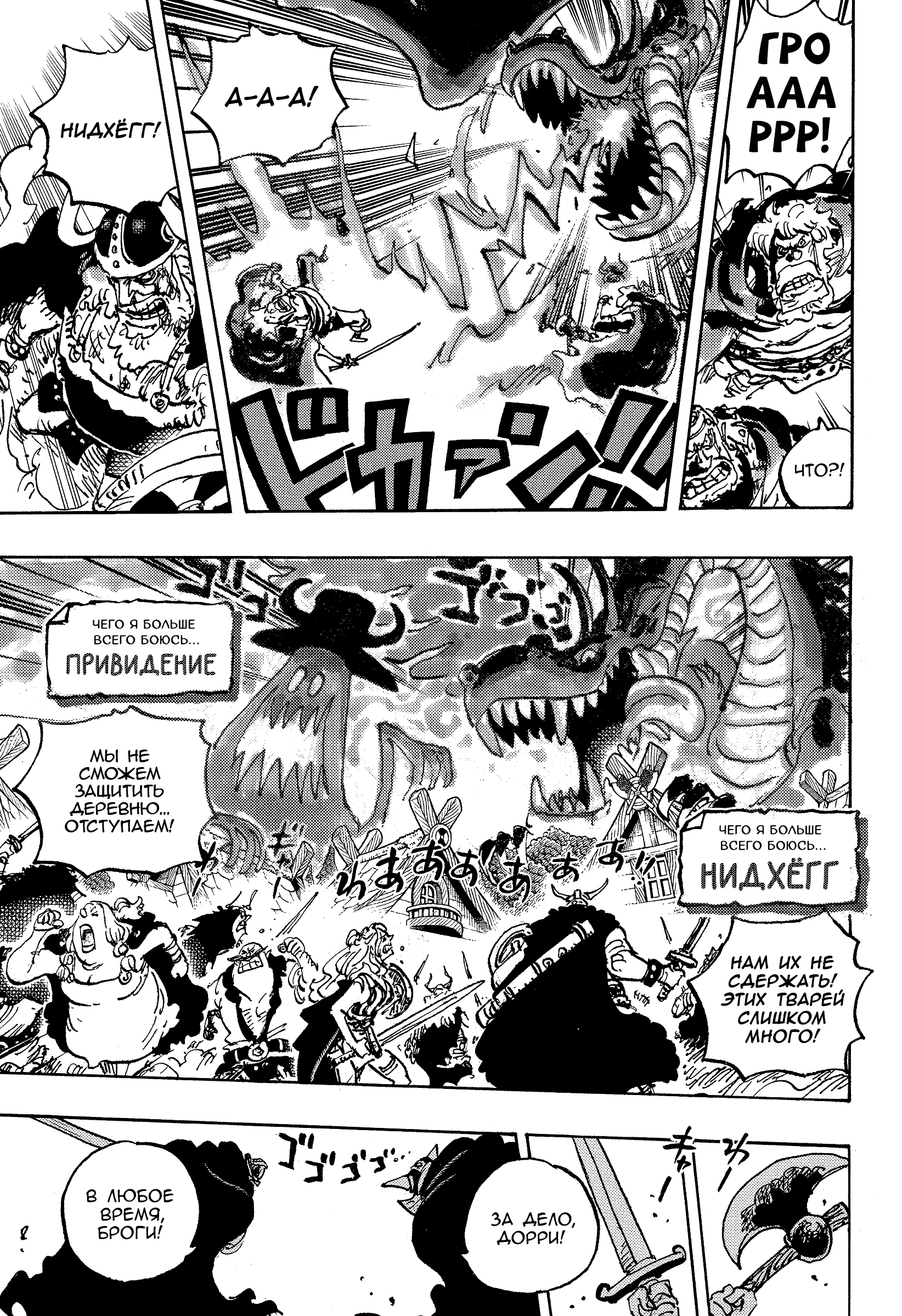 Read Ван Пис One Piece Ru Manga Online