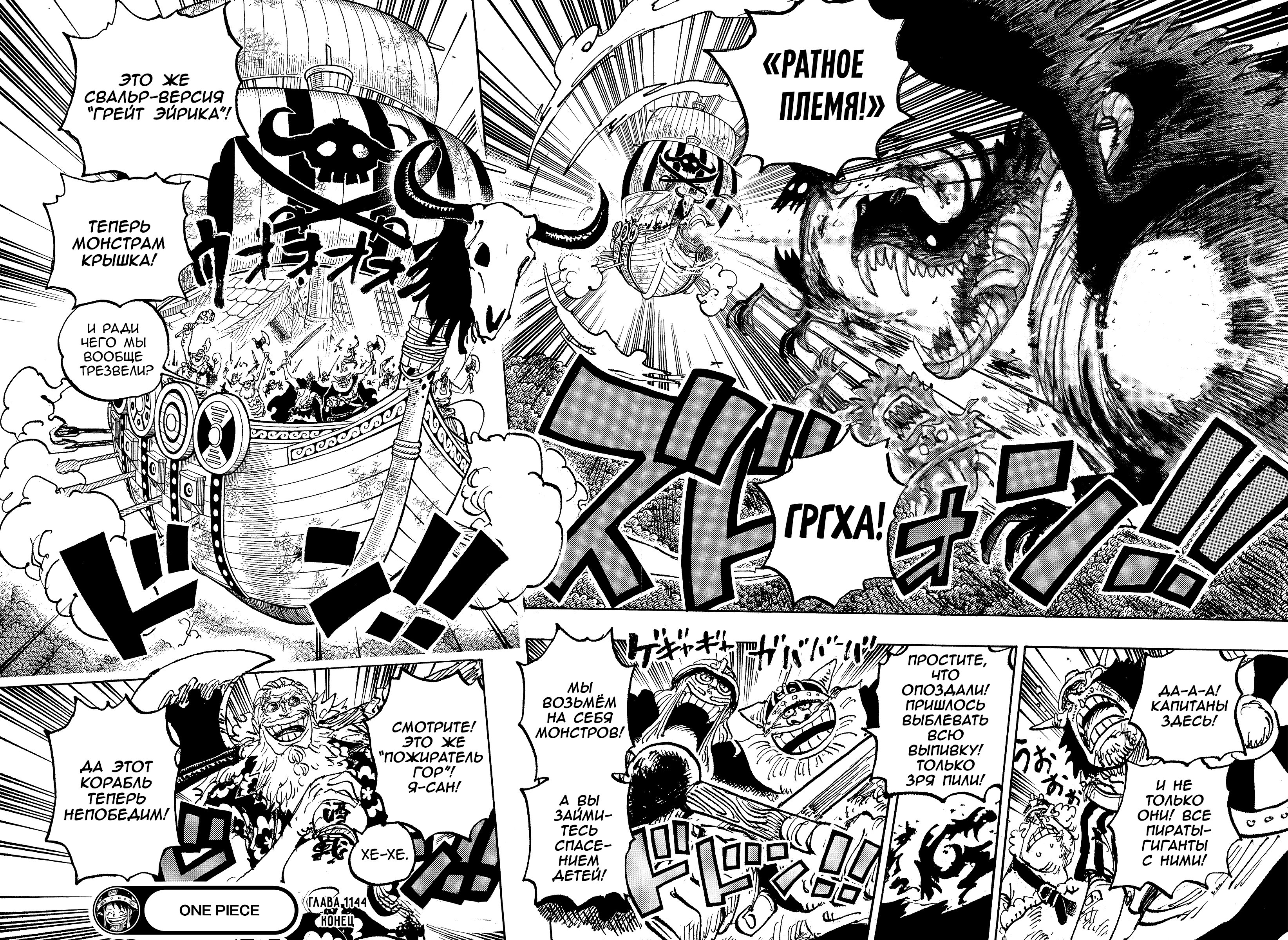Read Ван Пис One Piece Ru Manga Online