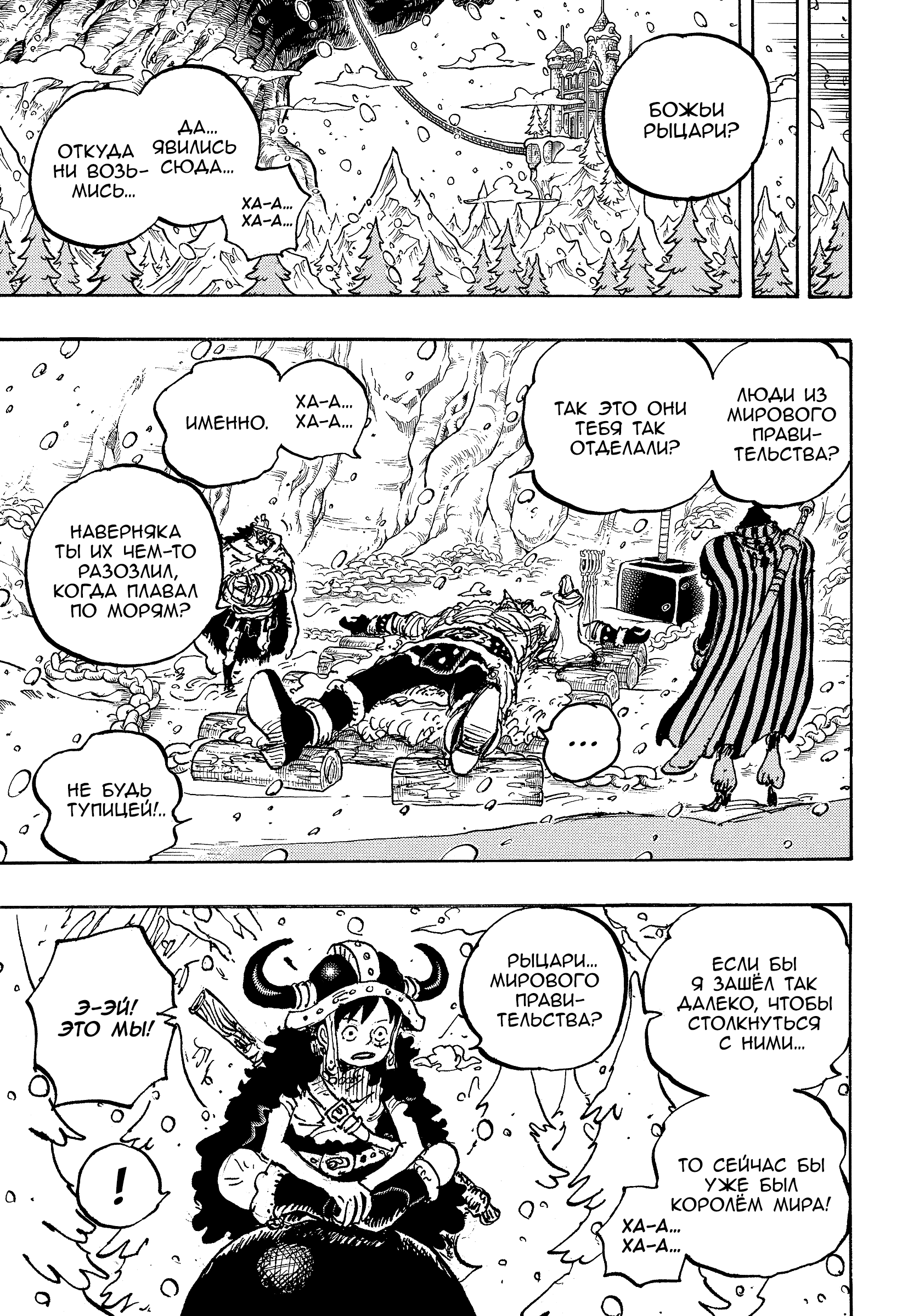 Read Ван Пис One Piece Ru Manga Online