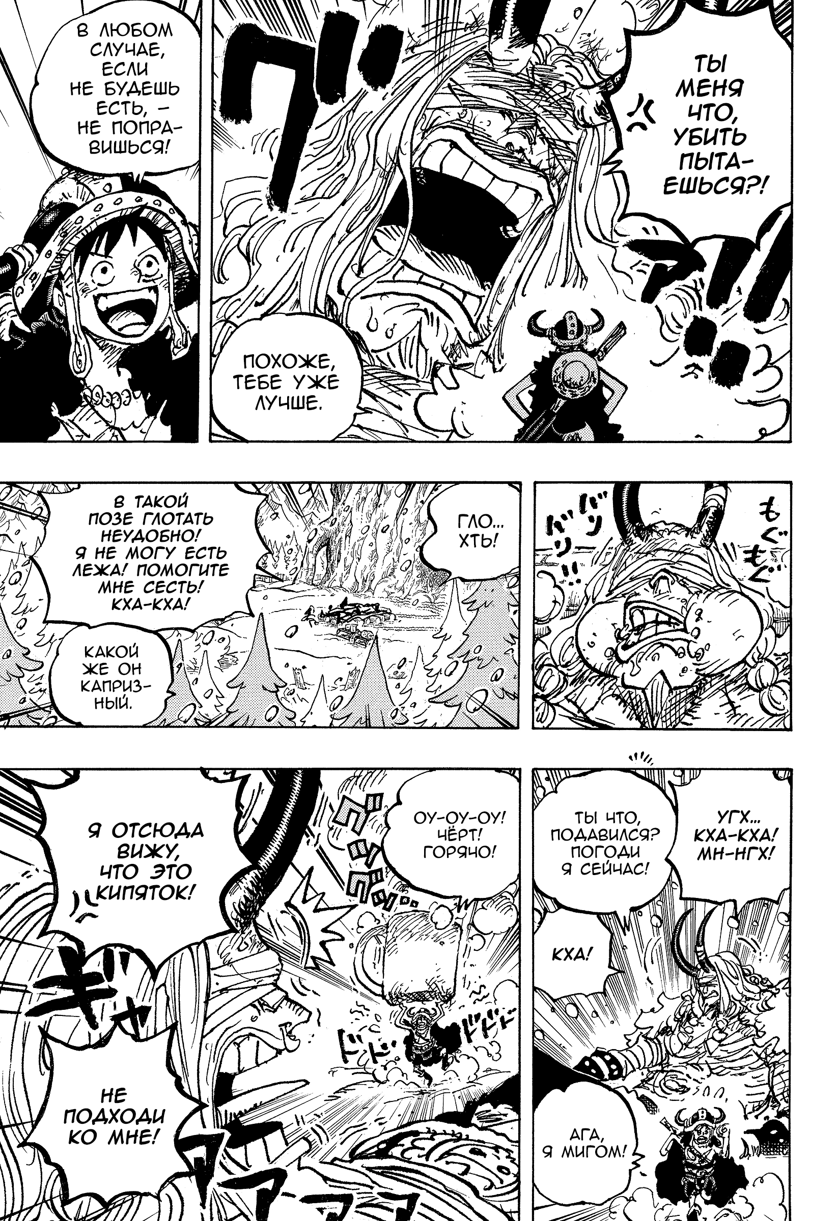 Read Ван Пис One Piece Ru Manga Online