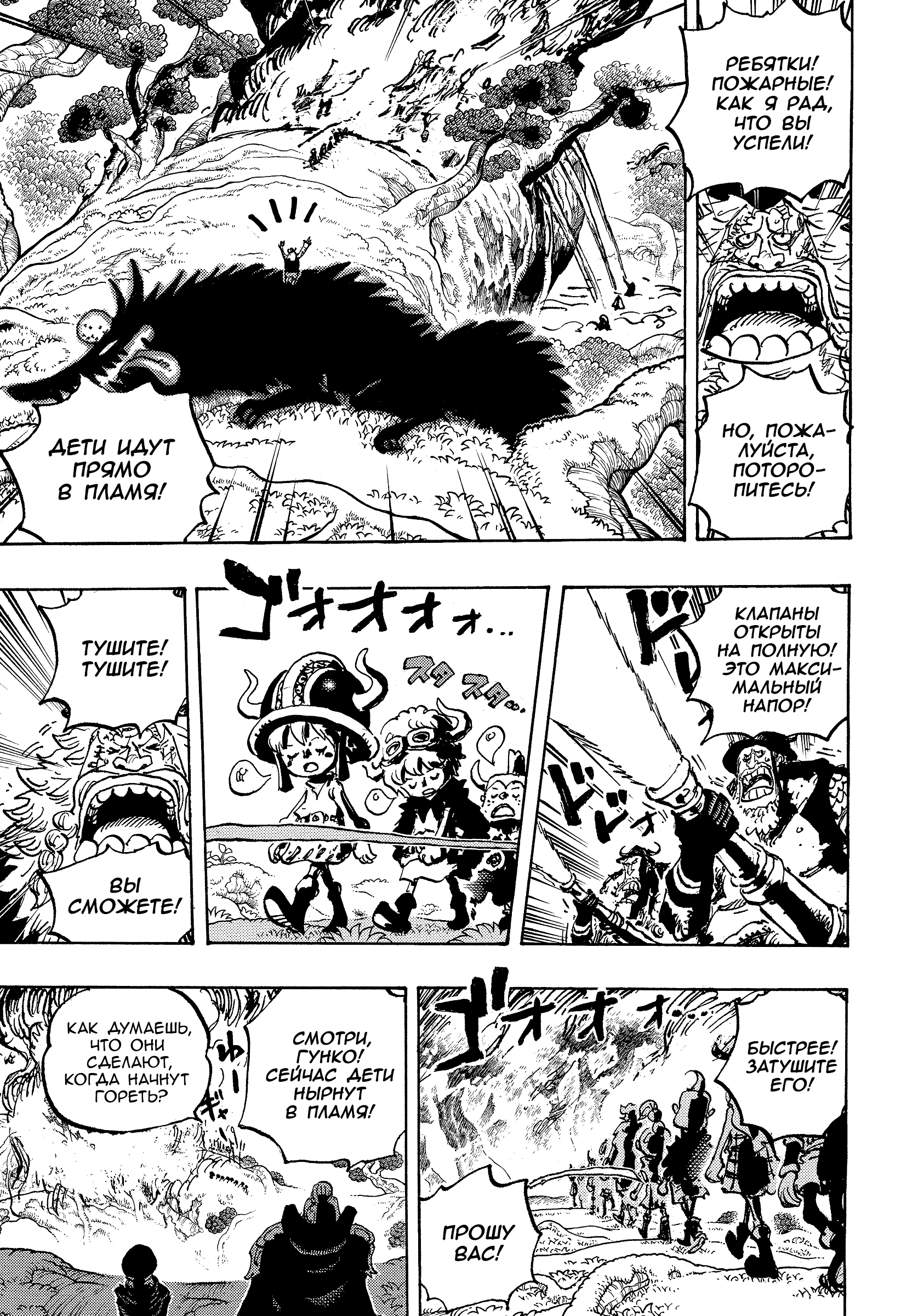 Read Ван Пис One Piece Ru Manga Online